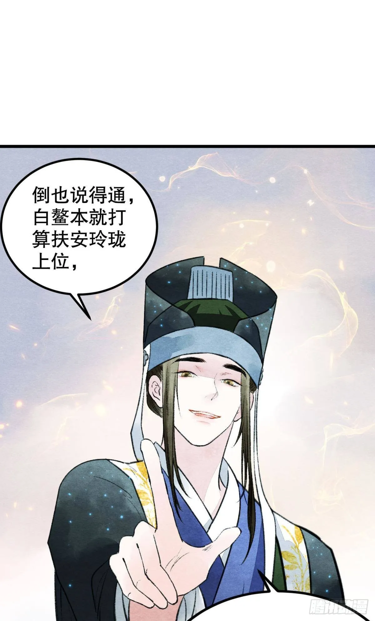 往昔不再来 第2页
