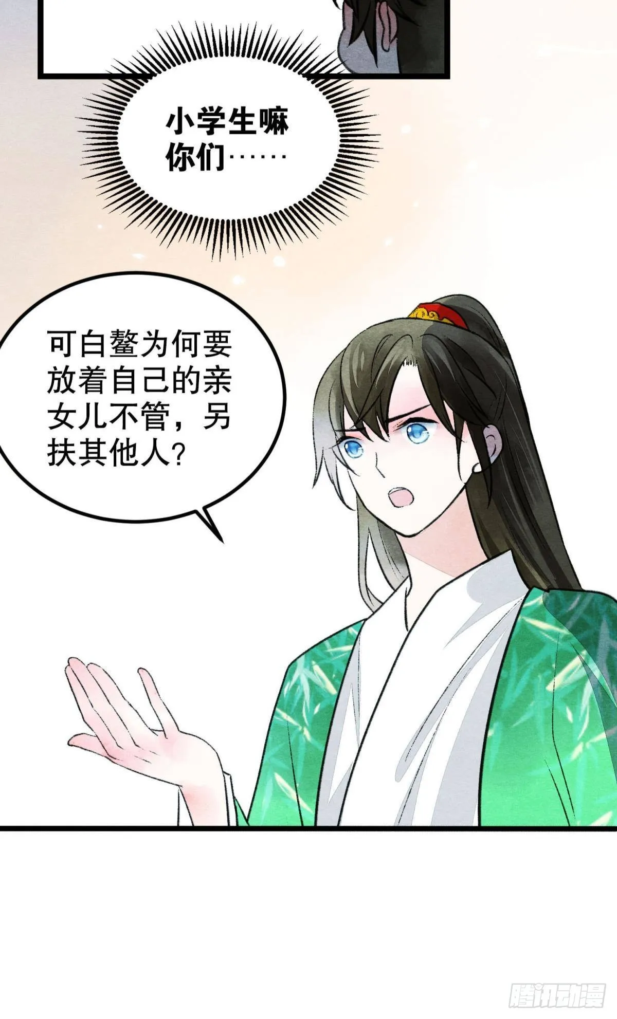 往昔不再来 第5页