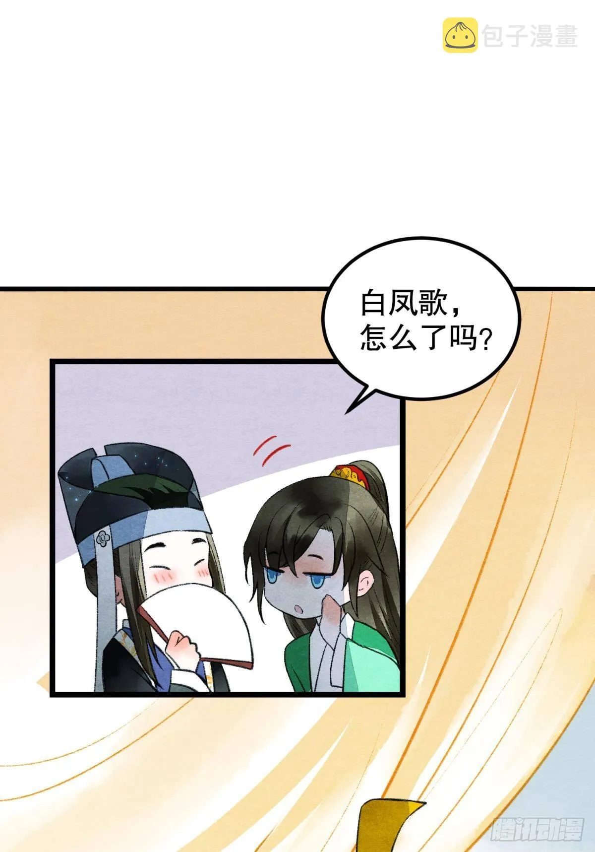 往昔不再来 第7页