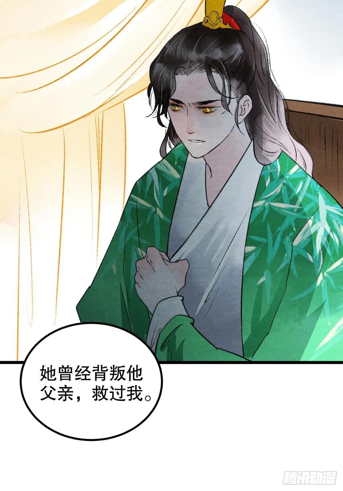 往昔不再来 第8页