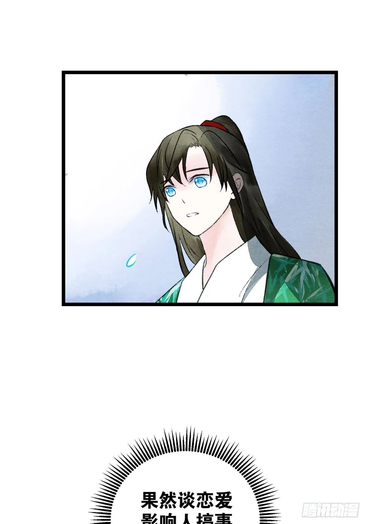 往昔不再来 第9页