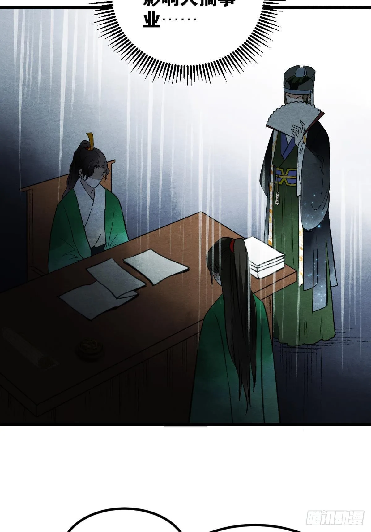 往昔不再来 第10页