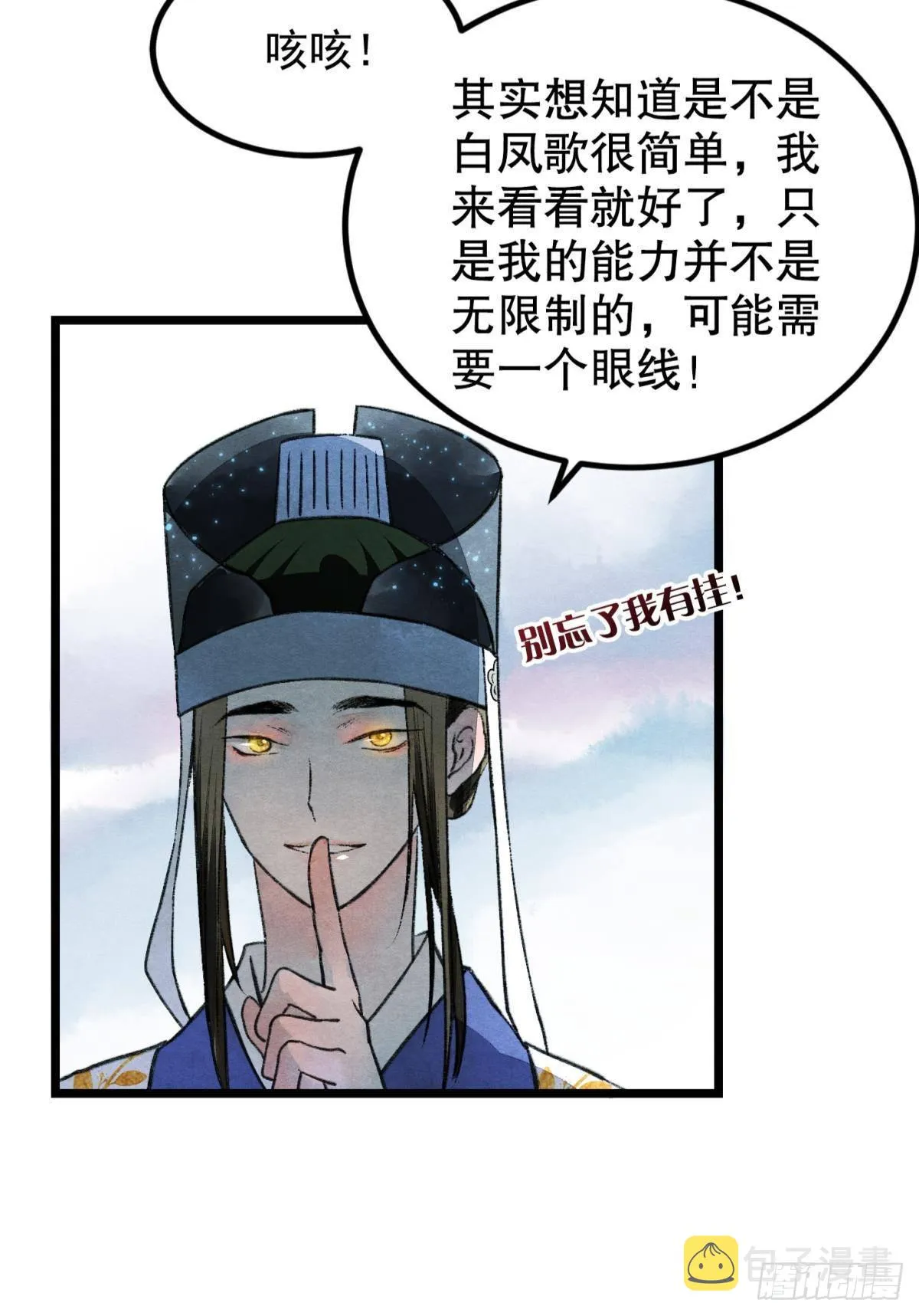 往昔不再来 第11页