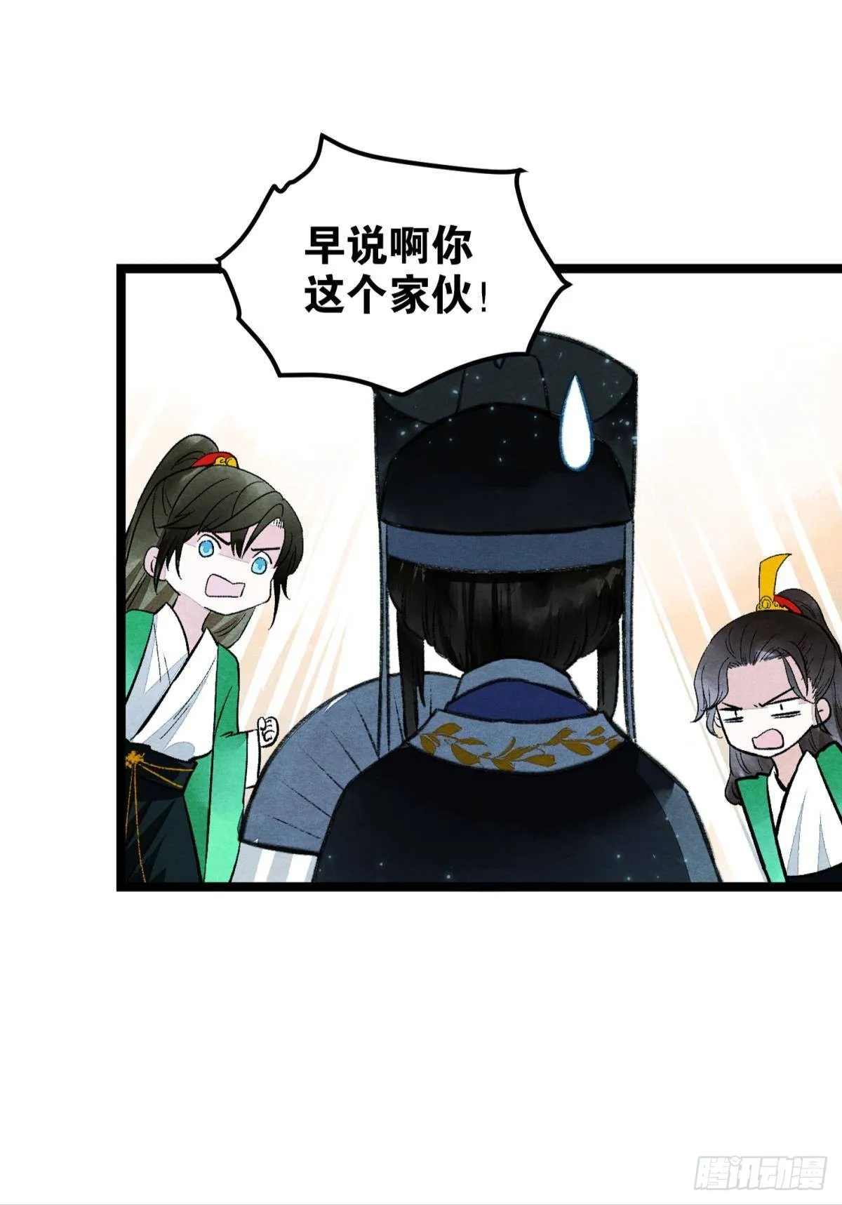 往昔不再来 第12页