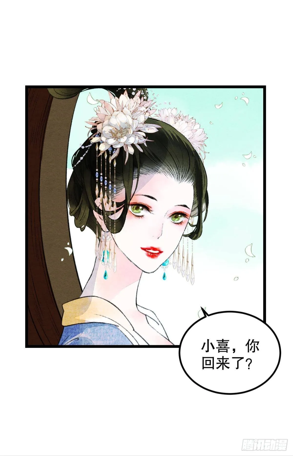 往昔不再来 第17页
