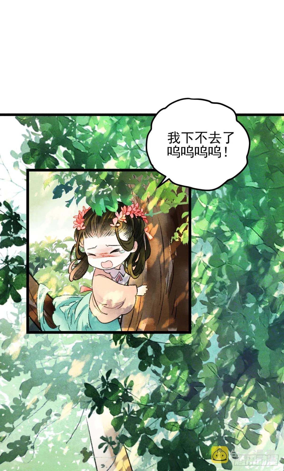 往昔不再来 第21页