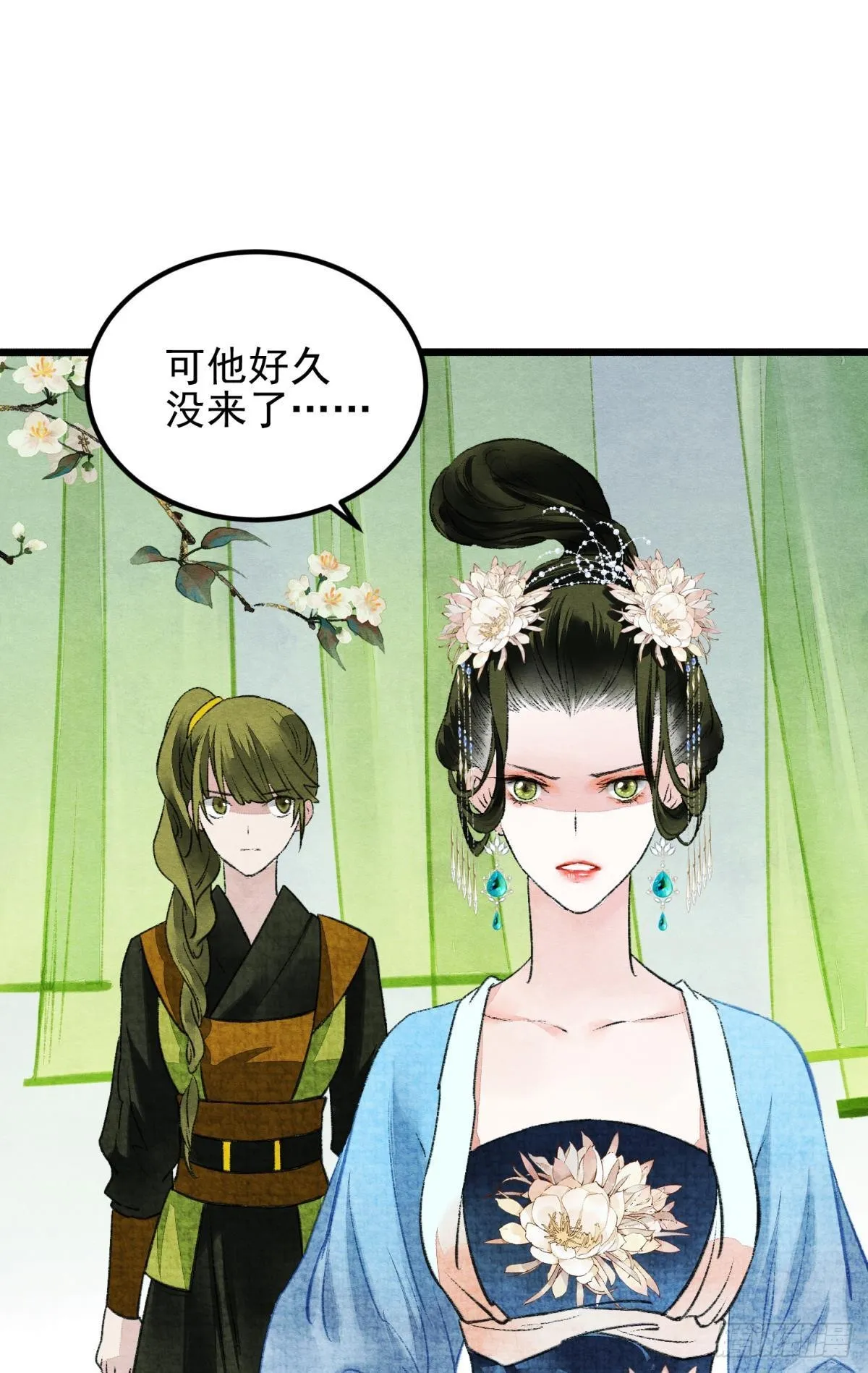 往昔不再来 第23页