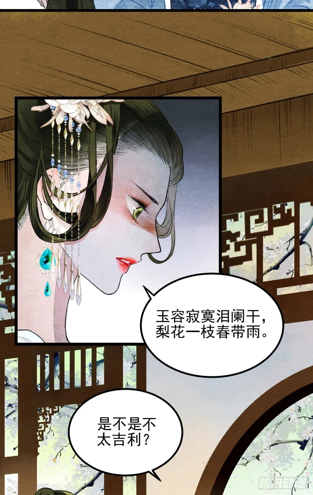 往昔不再来 第24页