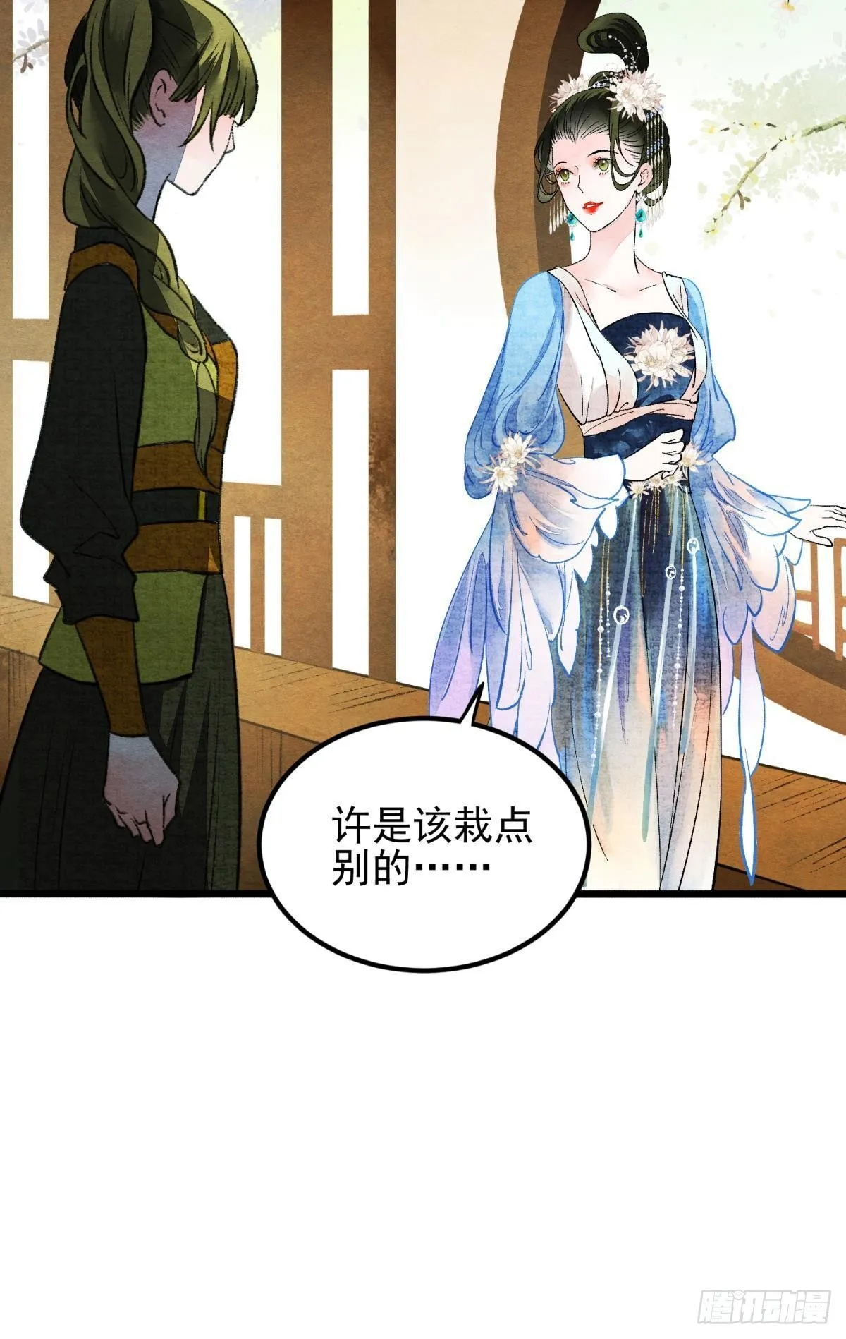 往昔不再来 第25页