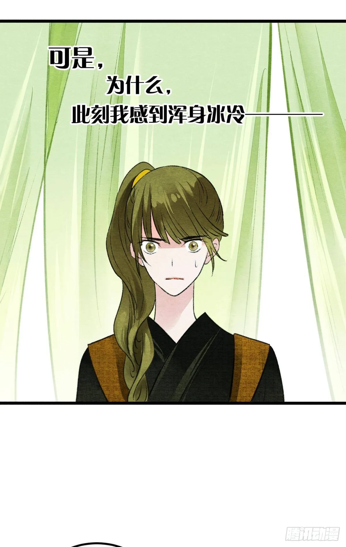 往昔不再来 第26页