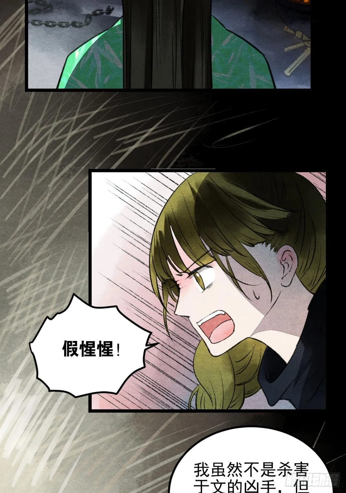 往昔不再来 第29页