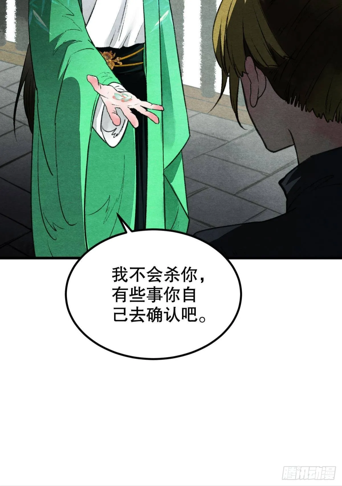 往昔不再来 第32页