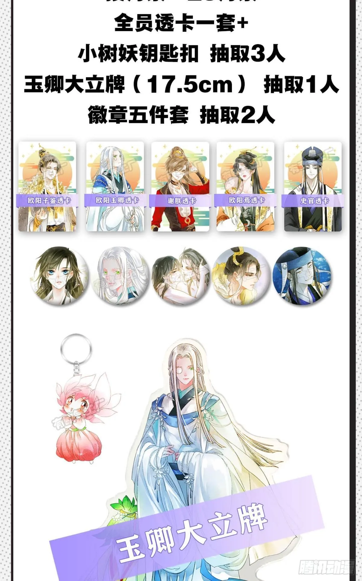 往昔不再来 第36页