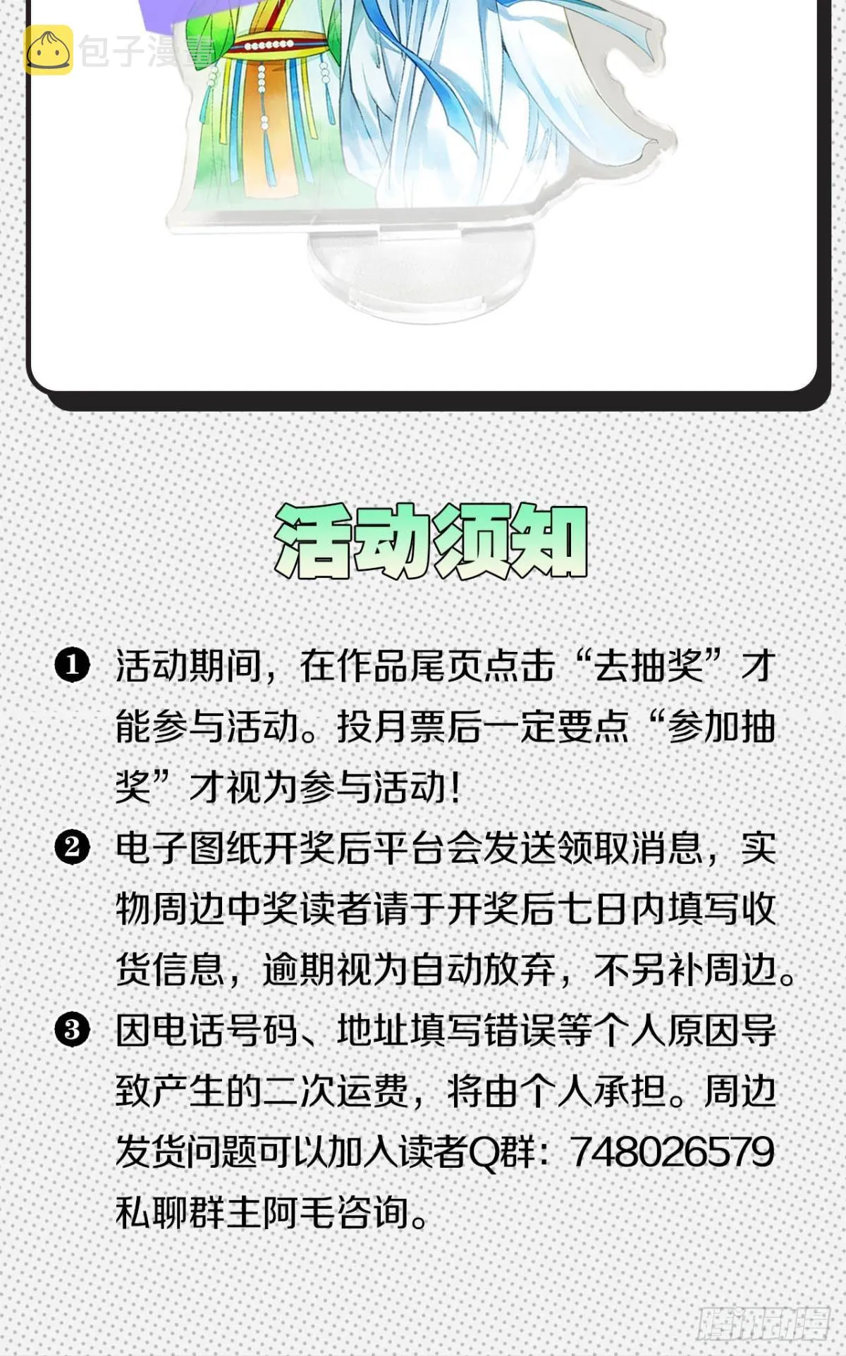 往昔不再来 第37页