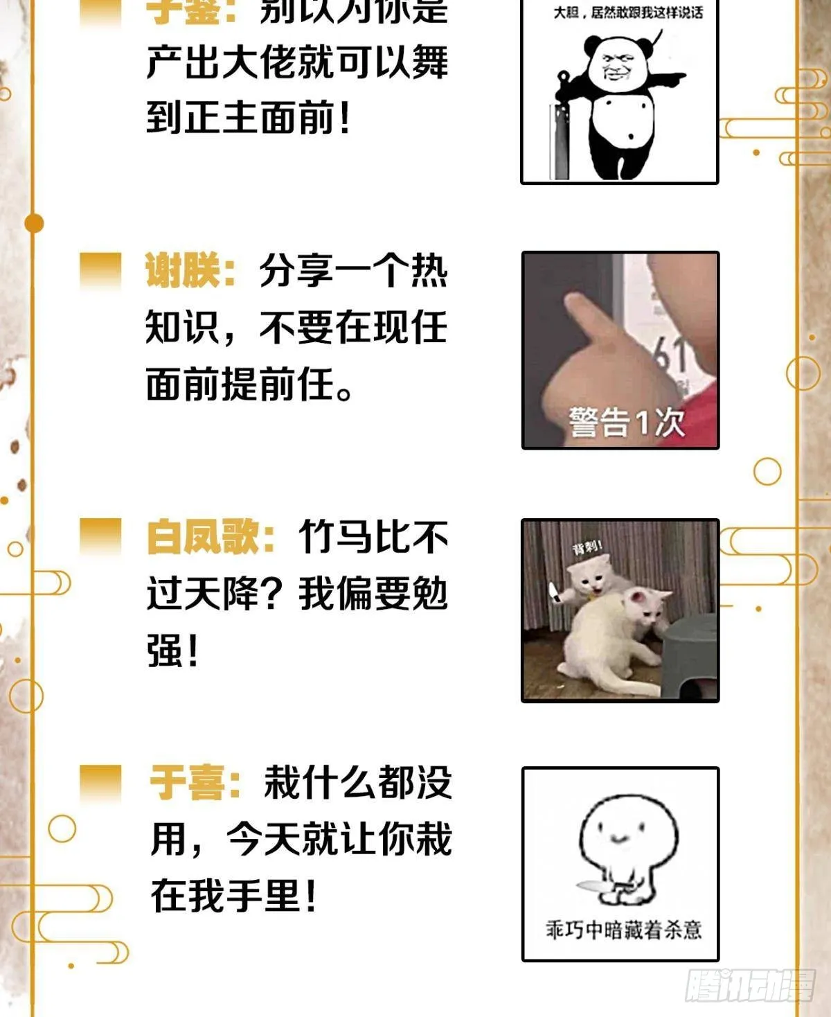 往昔不再来 第39页
