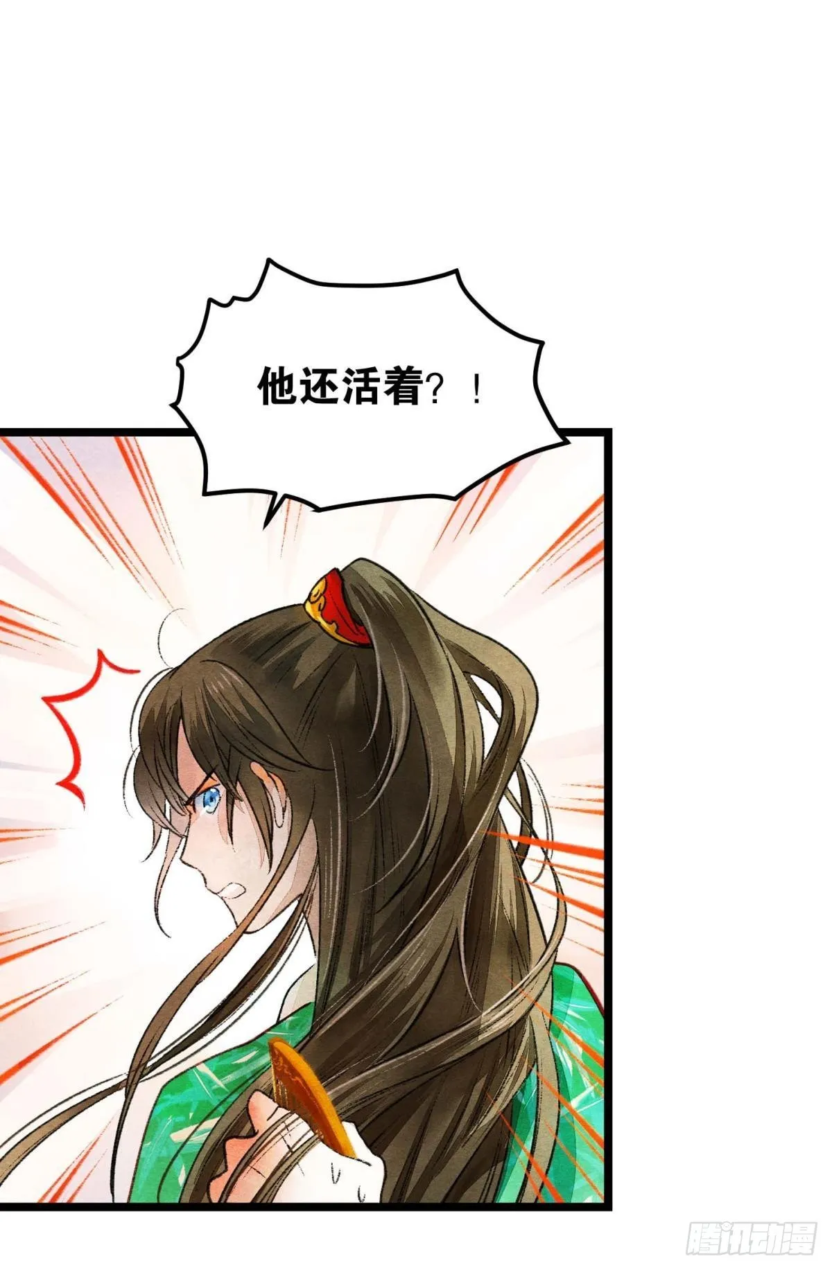 守护一人心 第2页