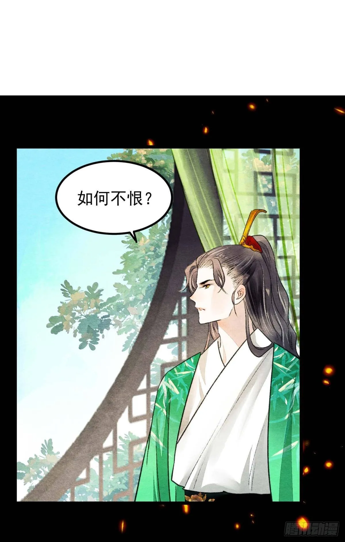 守护一人心 第7页