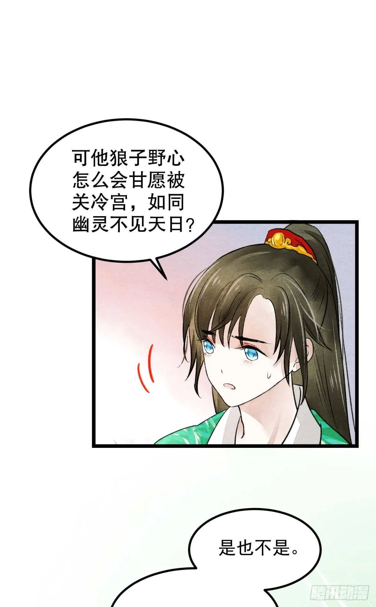守护一人心 第13页