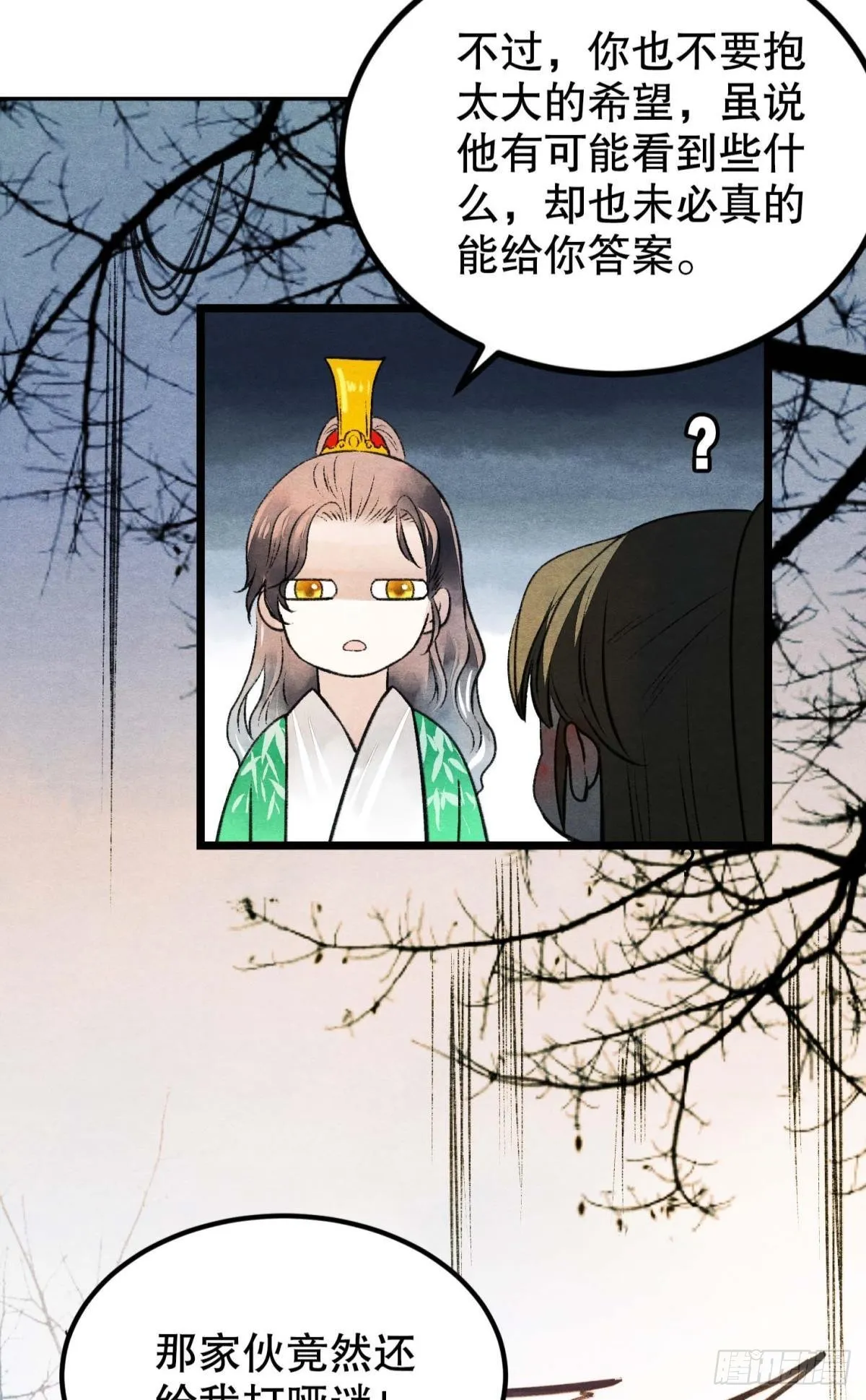 守护一人心 第15页