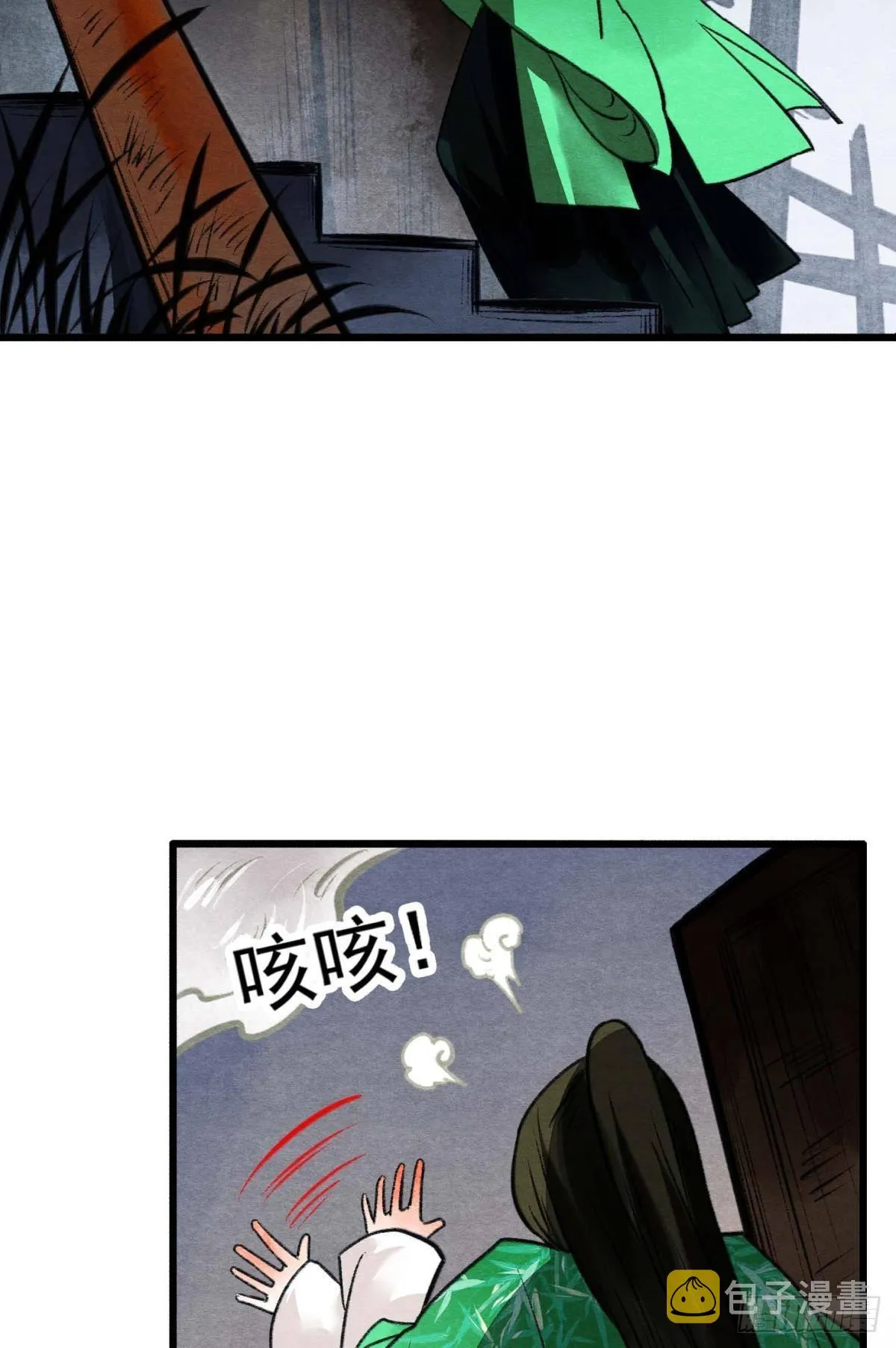 守护一人心 第18页