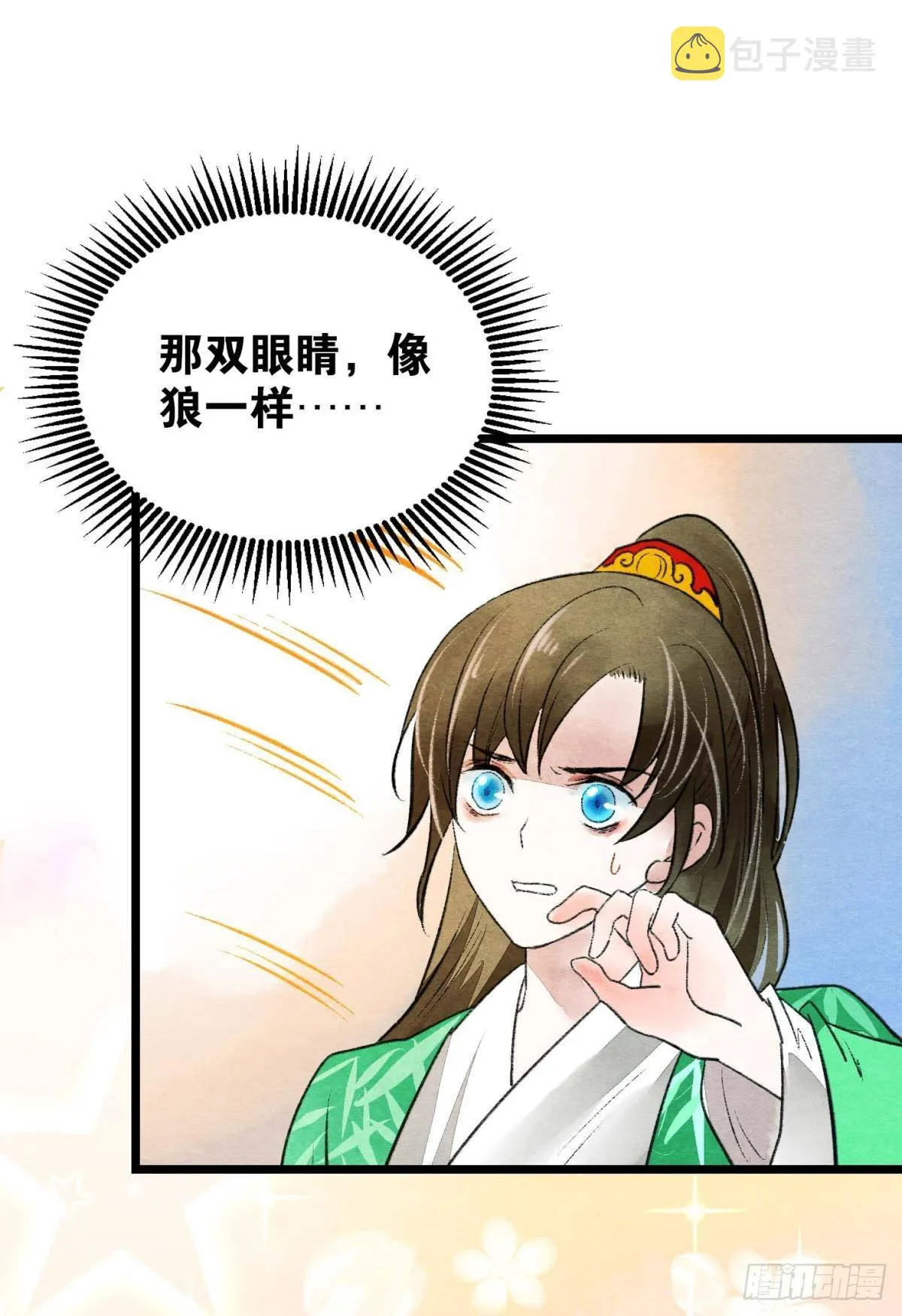 守护一人心 第22页