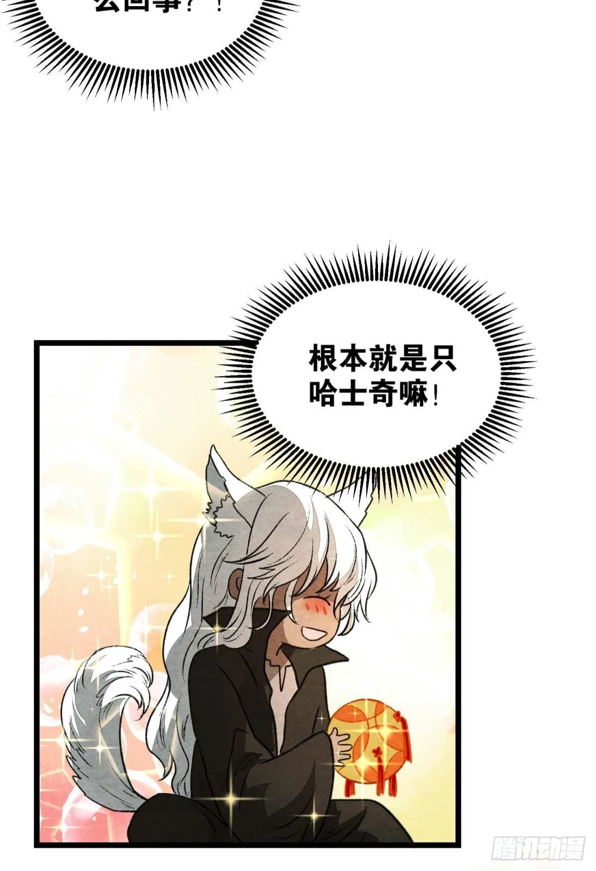 守护一人心 第25页