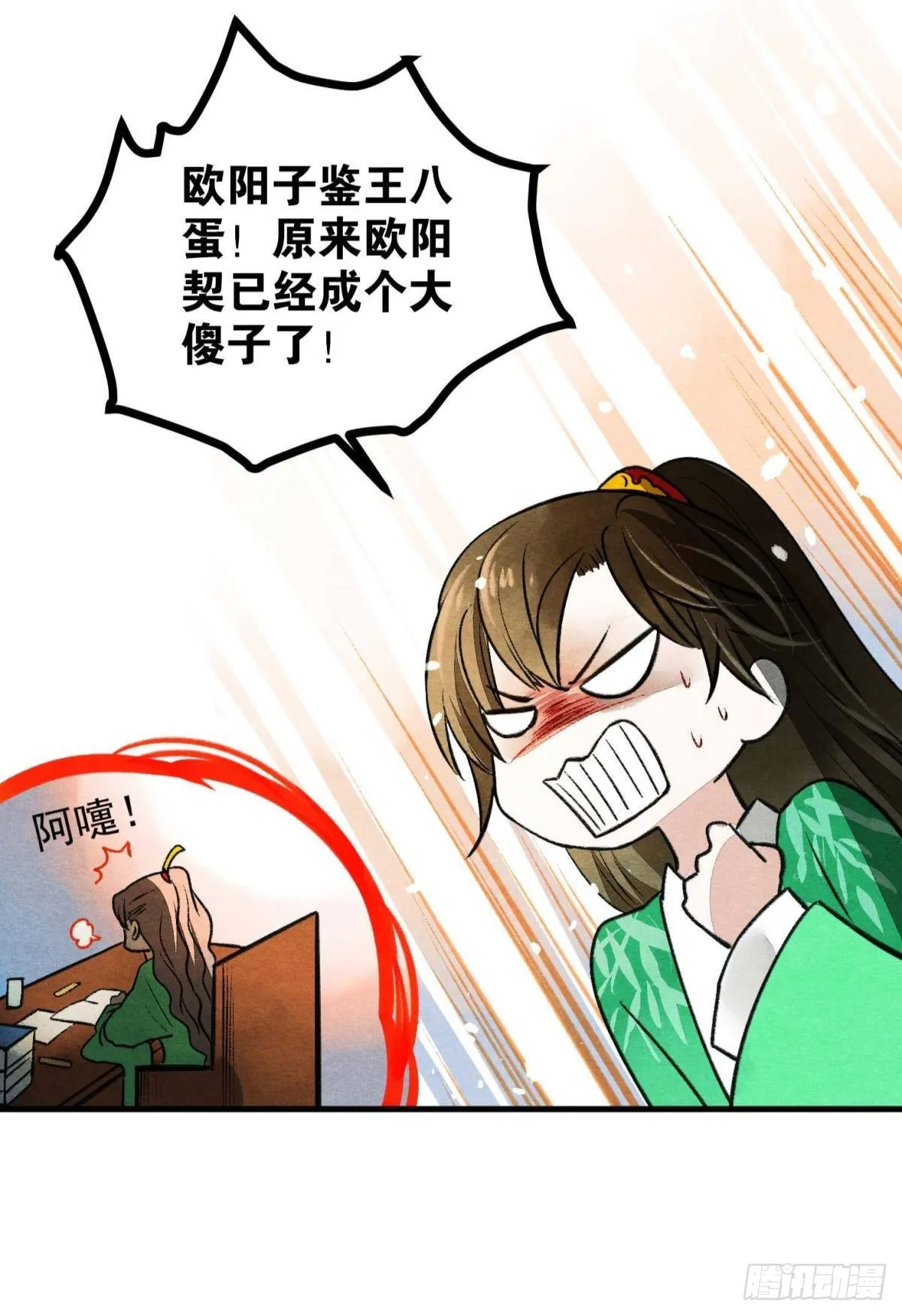 守护一人心 第26页
