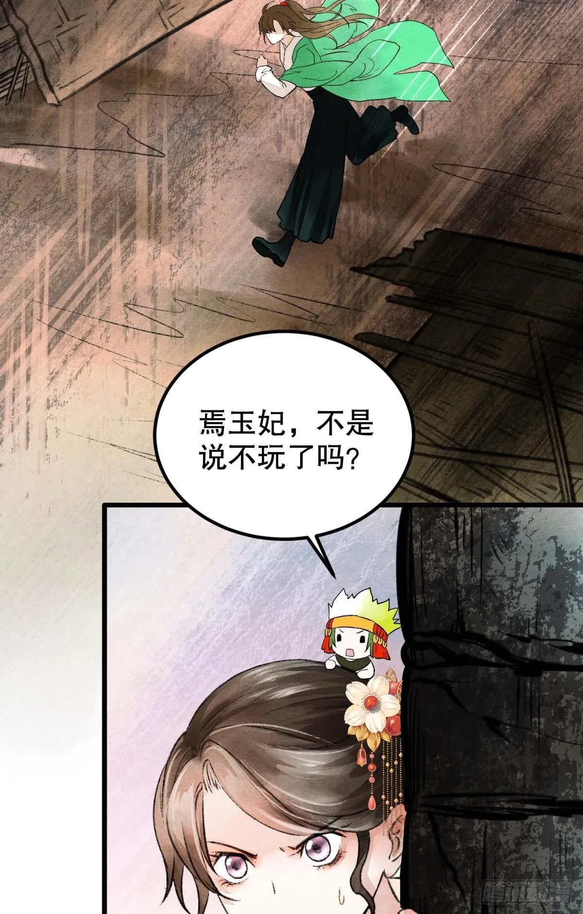 守护一人心 第33页