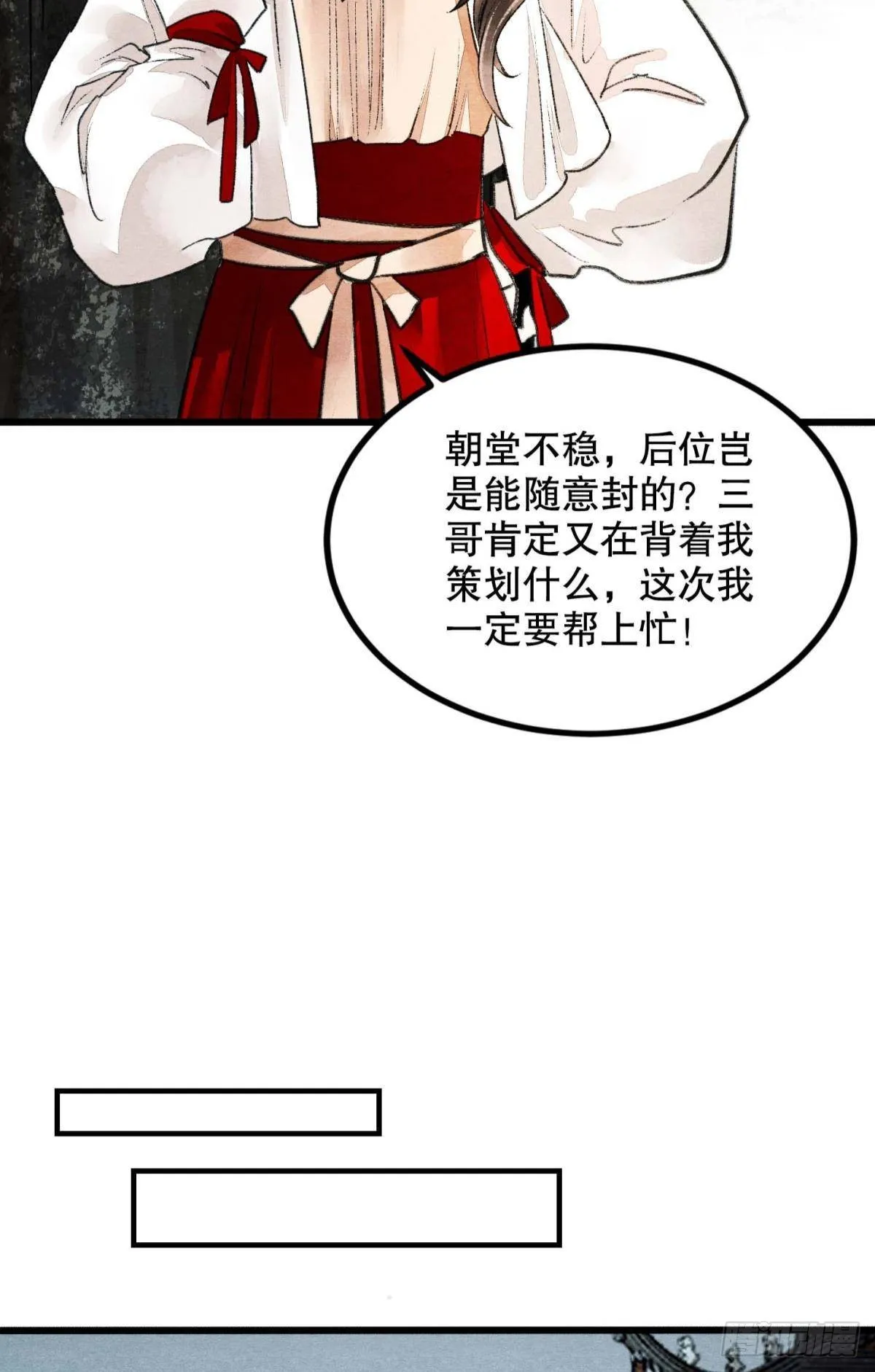 守护一人心 第35页