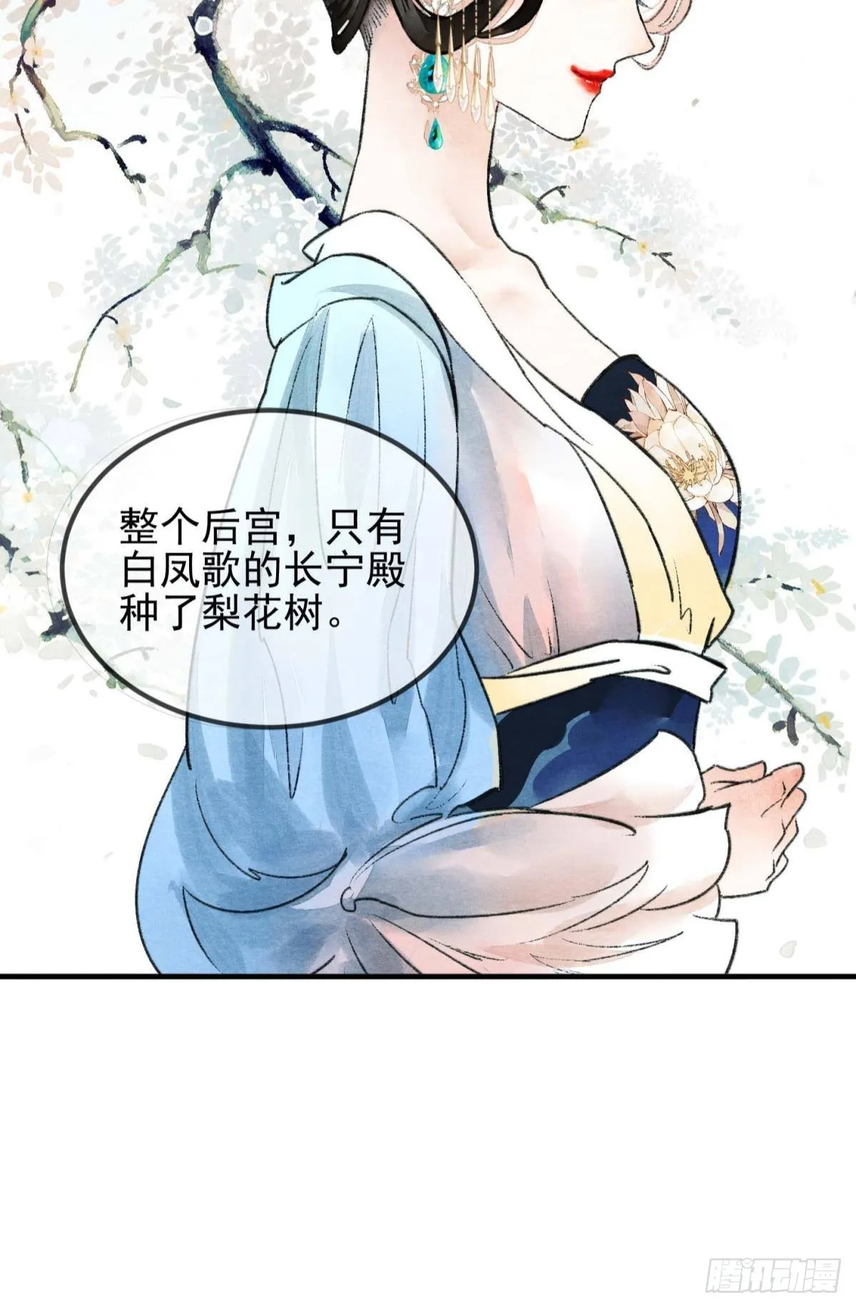 守护一人心 第41页
