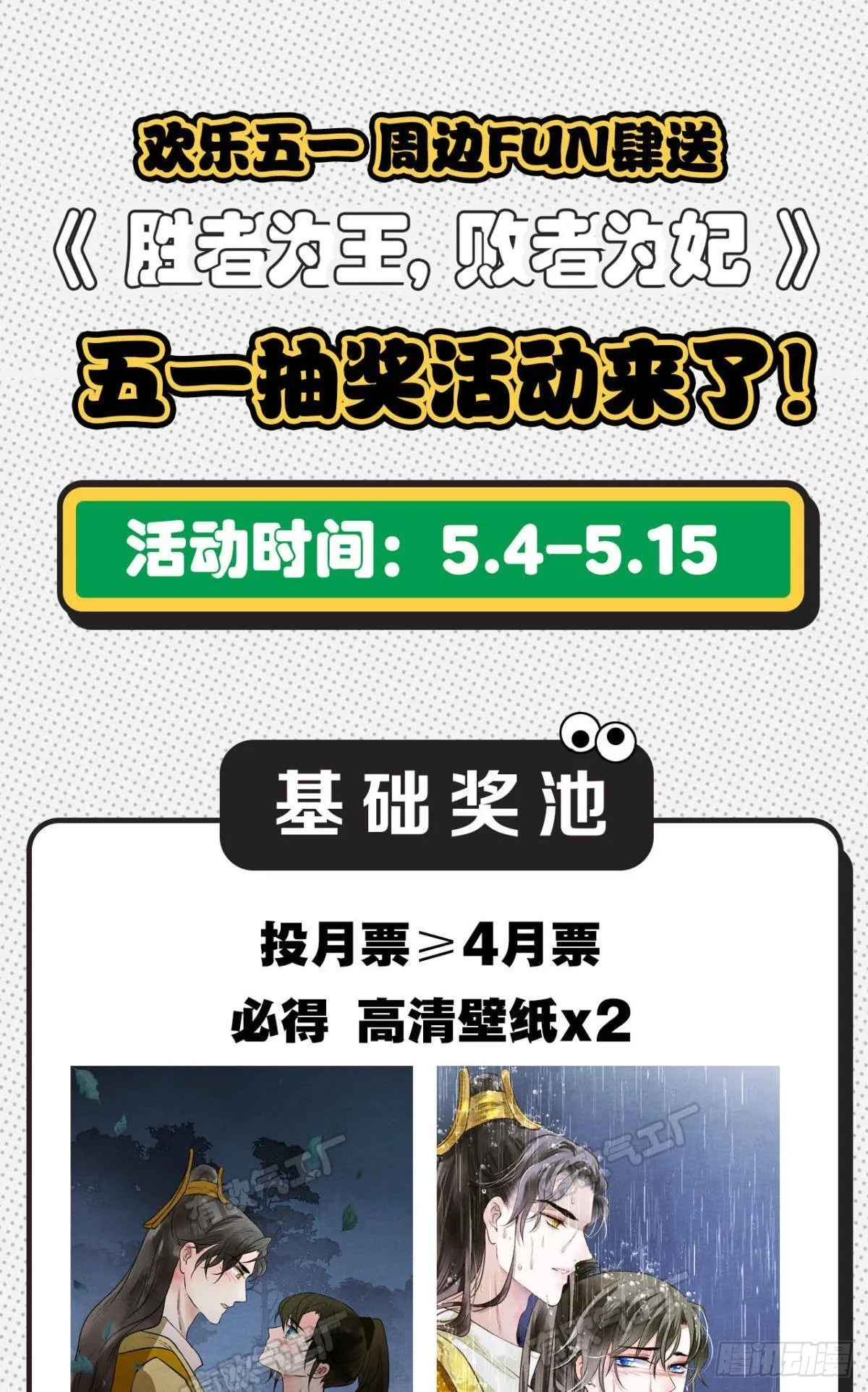 守护一人心 第42页