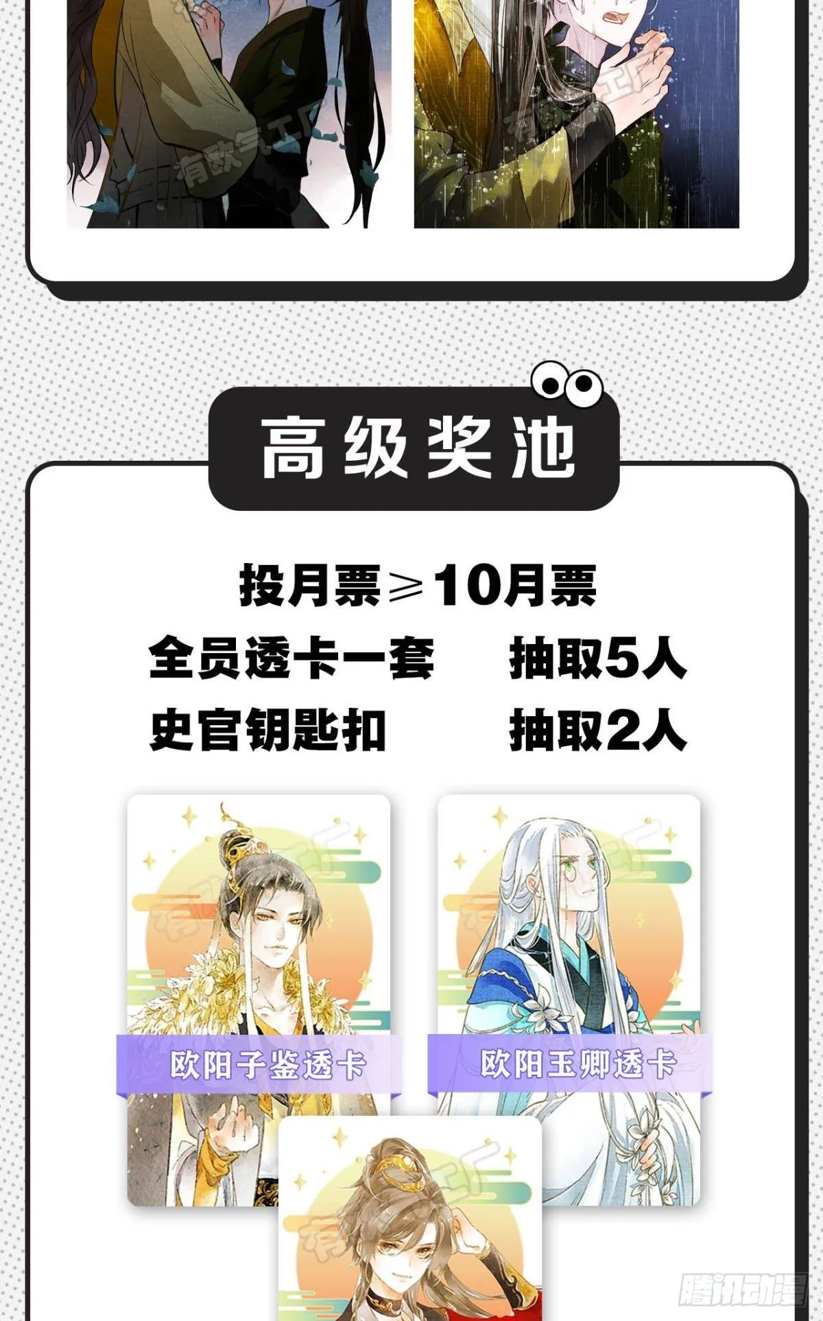 守护一人心 第43页
