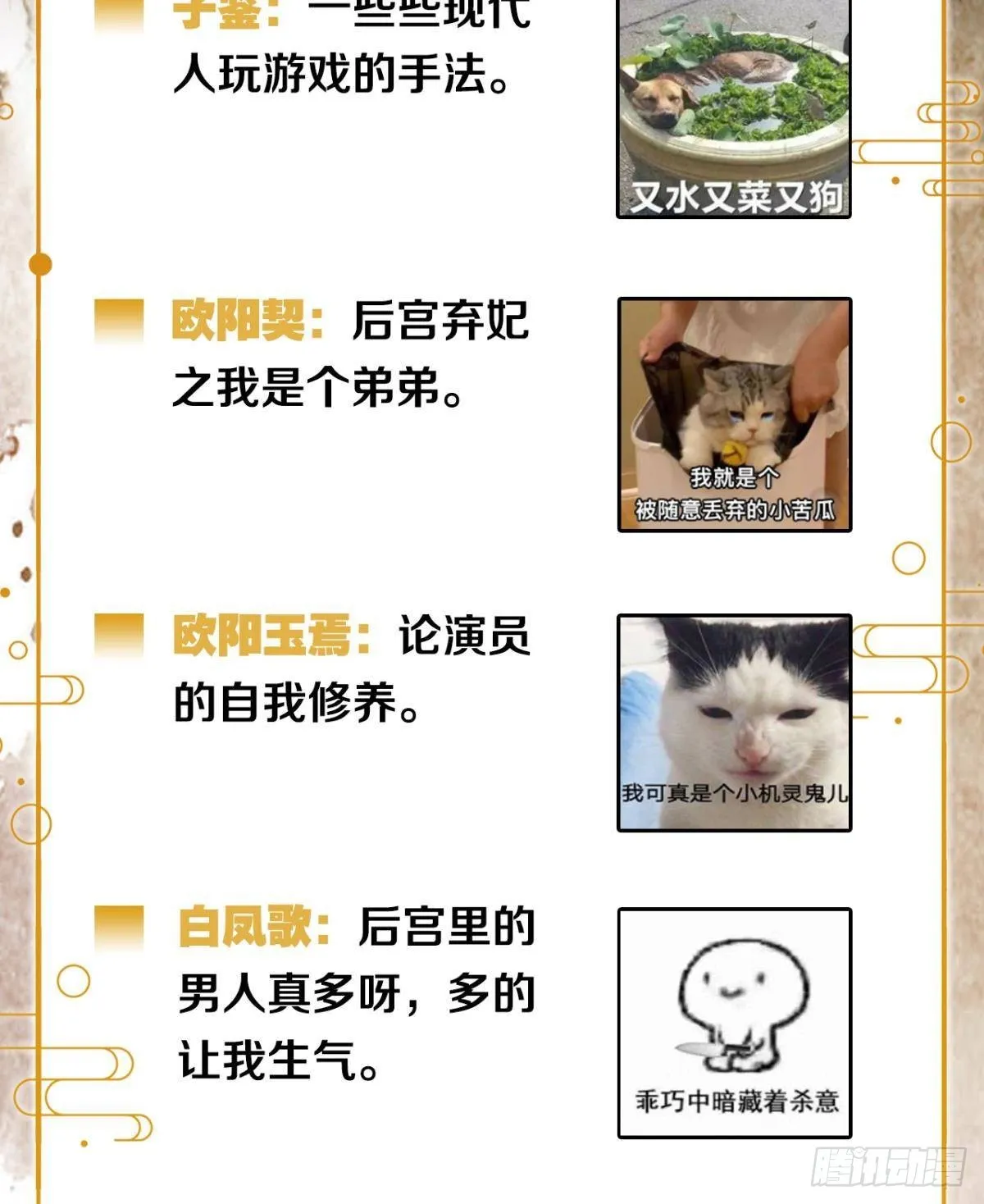 守护一人心 第48页