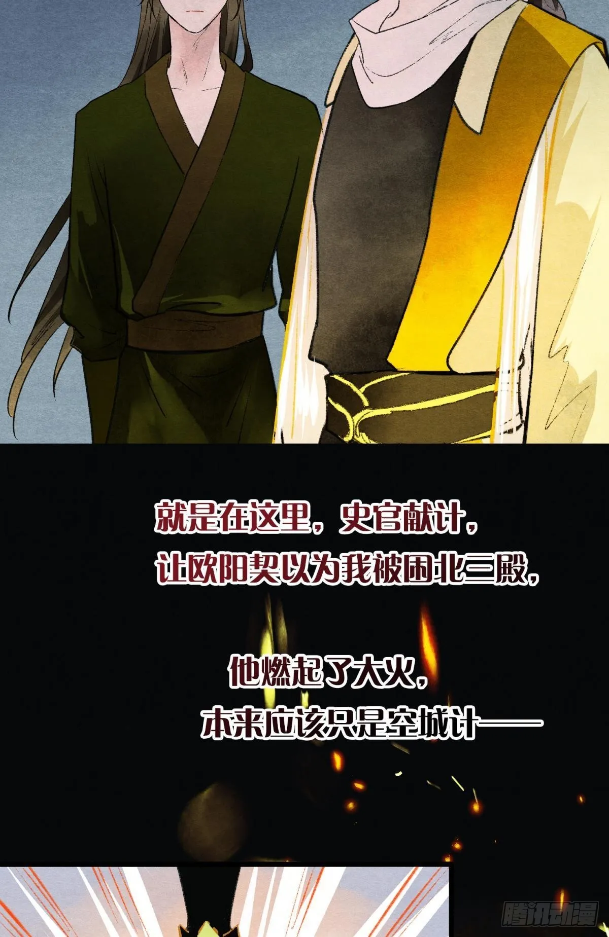 融进骨血里 第3页