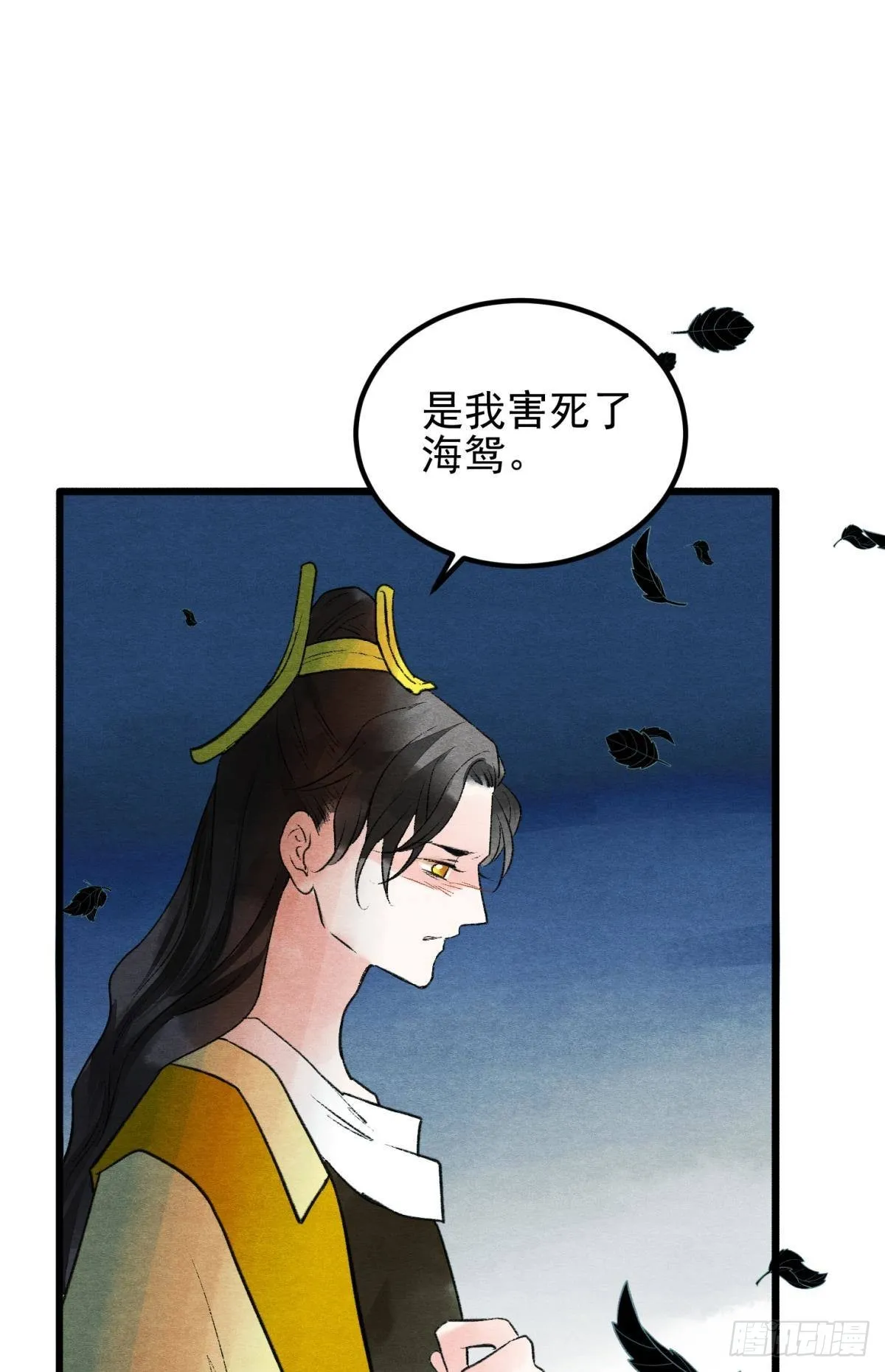 融进骨血里 第7页