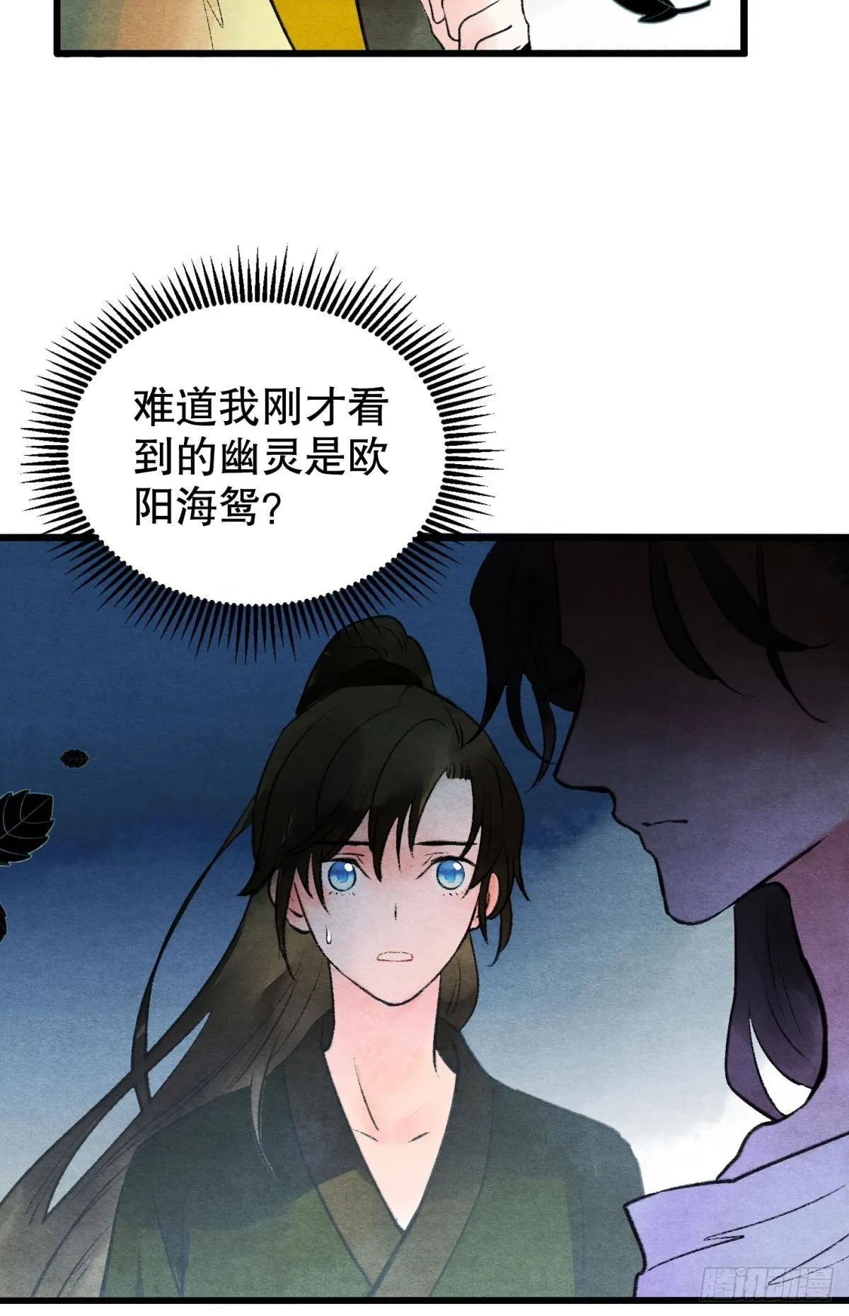 融进骨血里 第8页