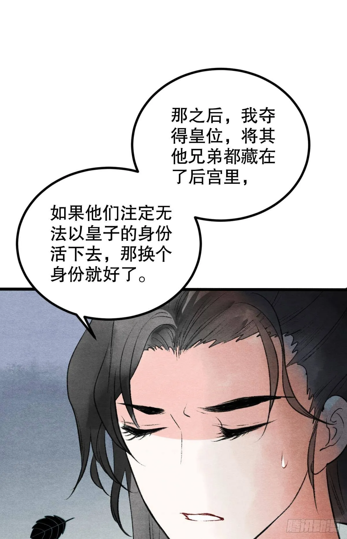 融进骨血里 第9页