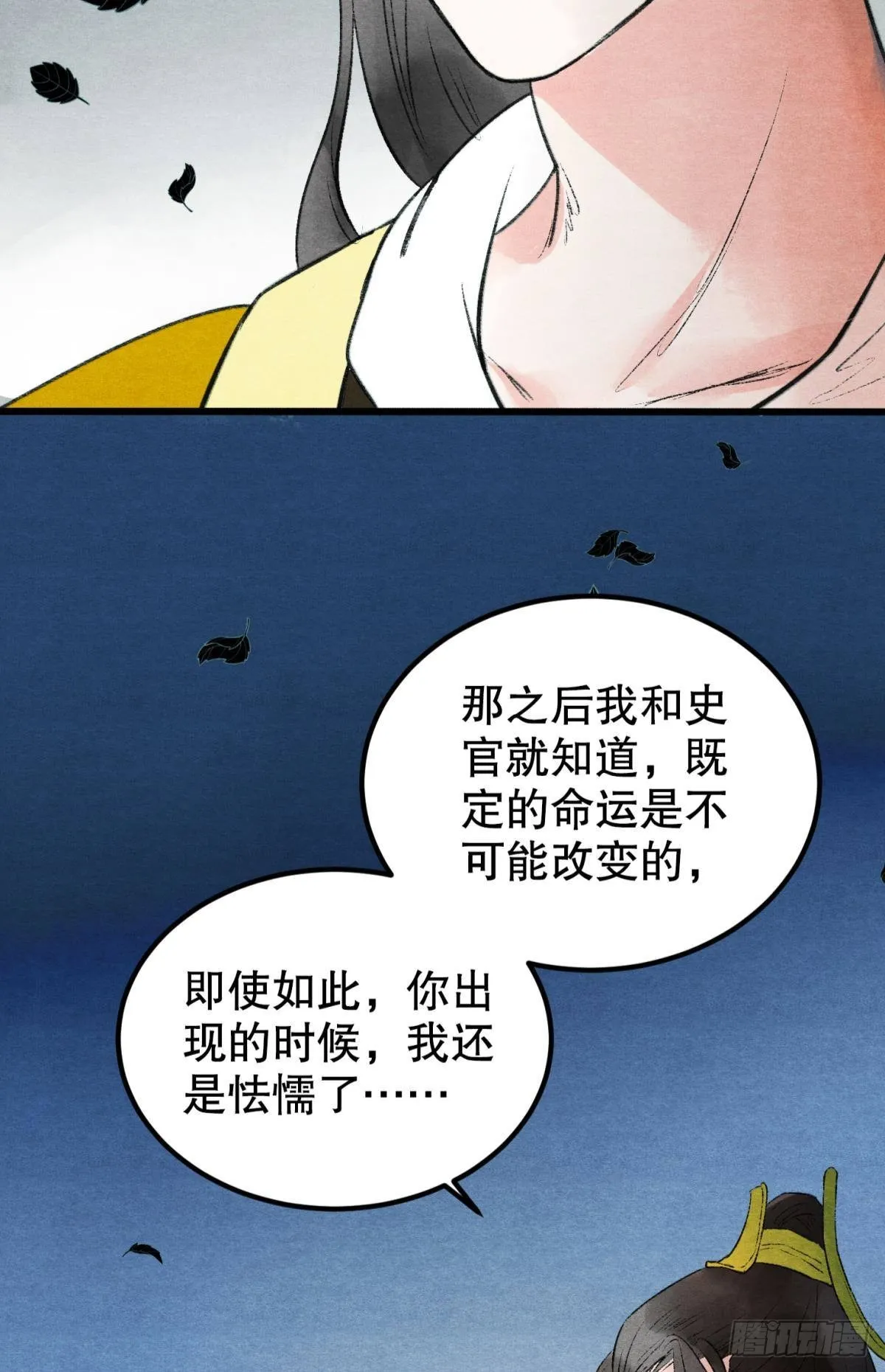 融进骨血里 第10页