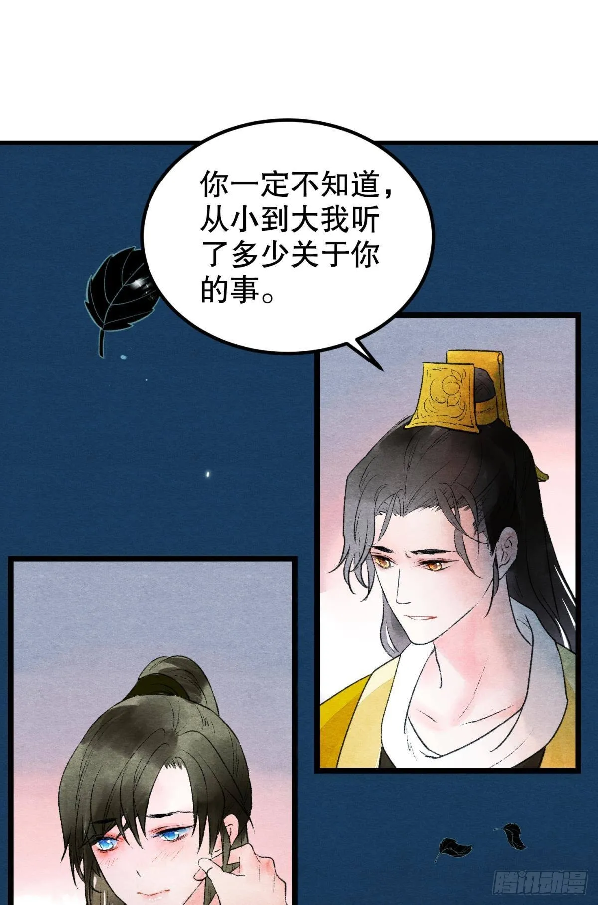 融进骨血里 第12页