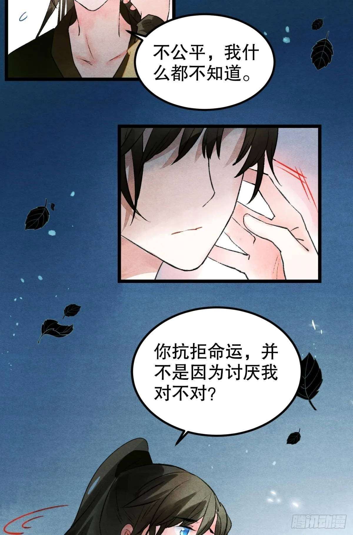 融进骨血里 第13页