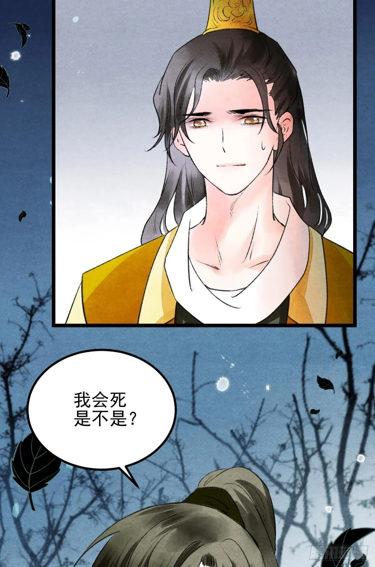 融进骨血里 第15页