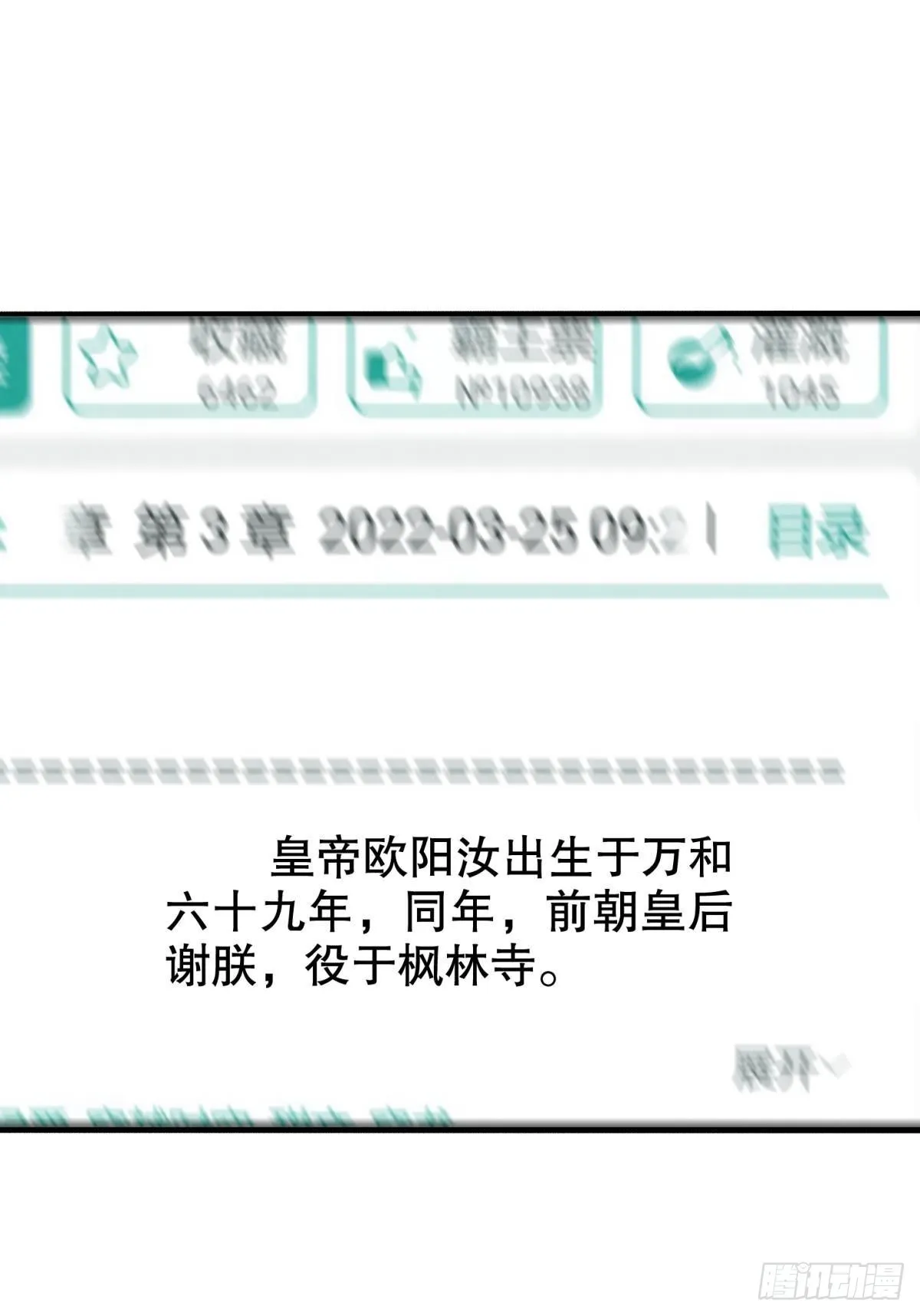 融进骨血里 第17页