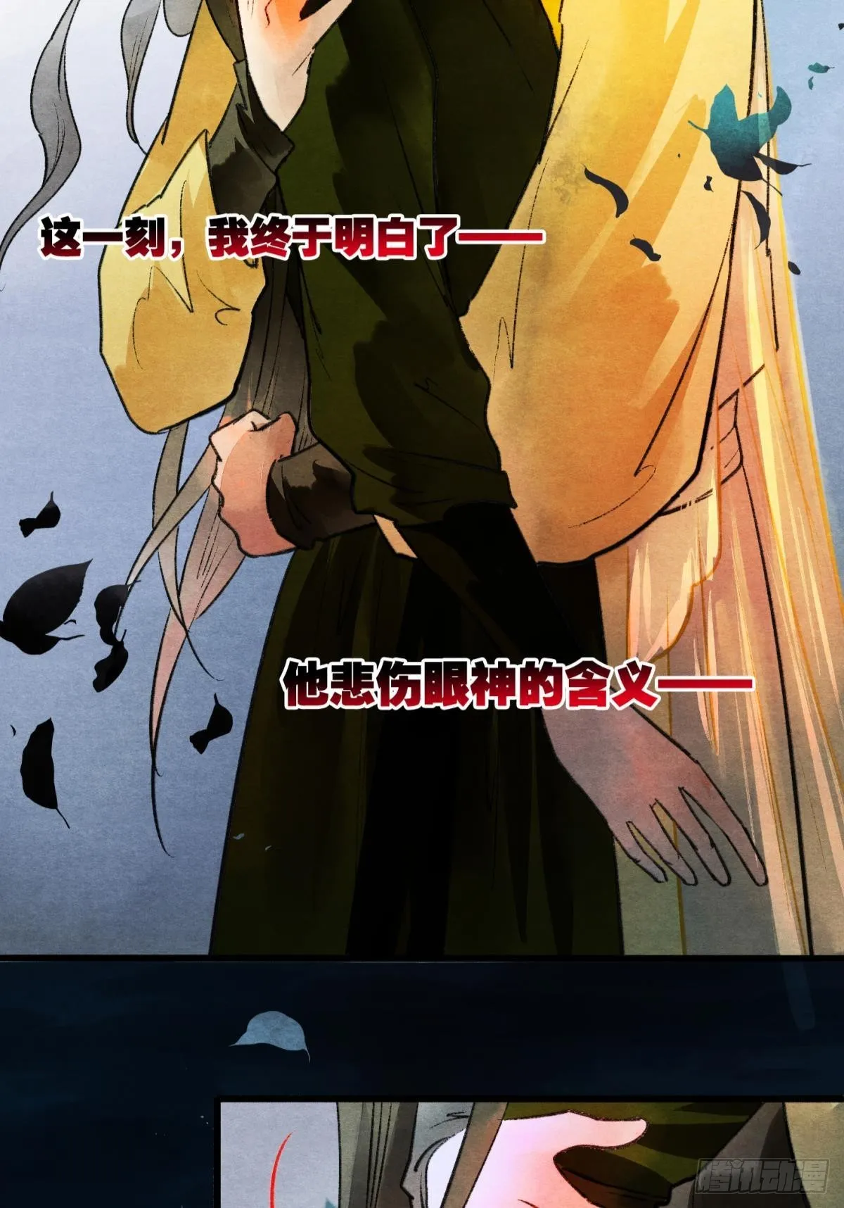 融进骨血里 第19页