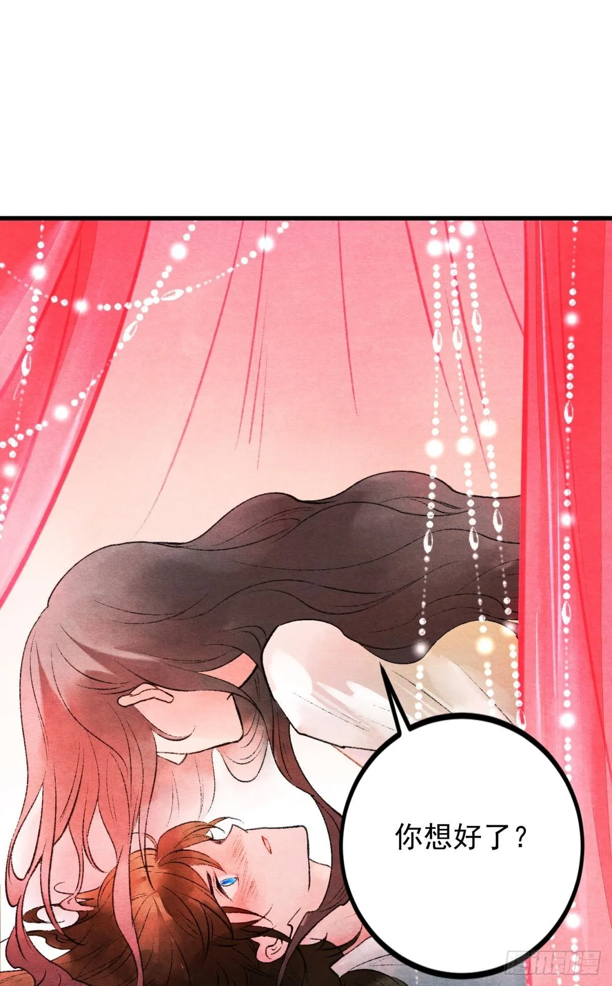 融进骨血里 第22页