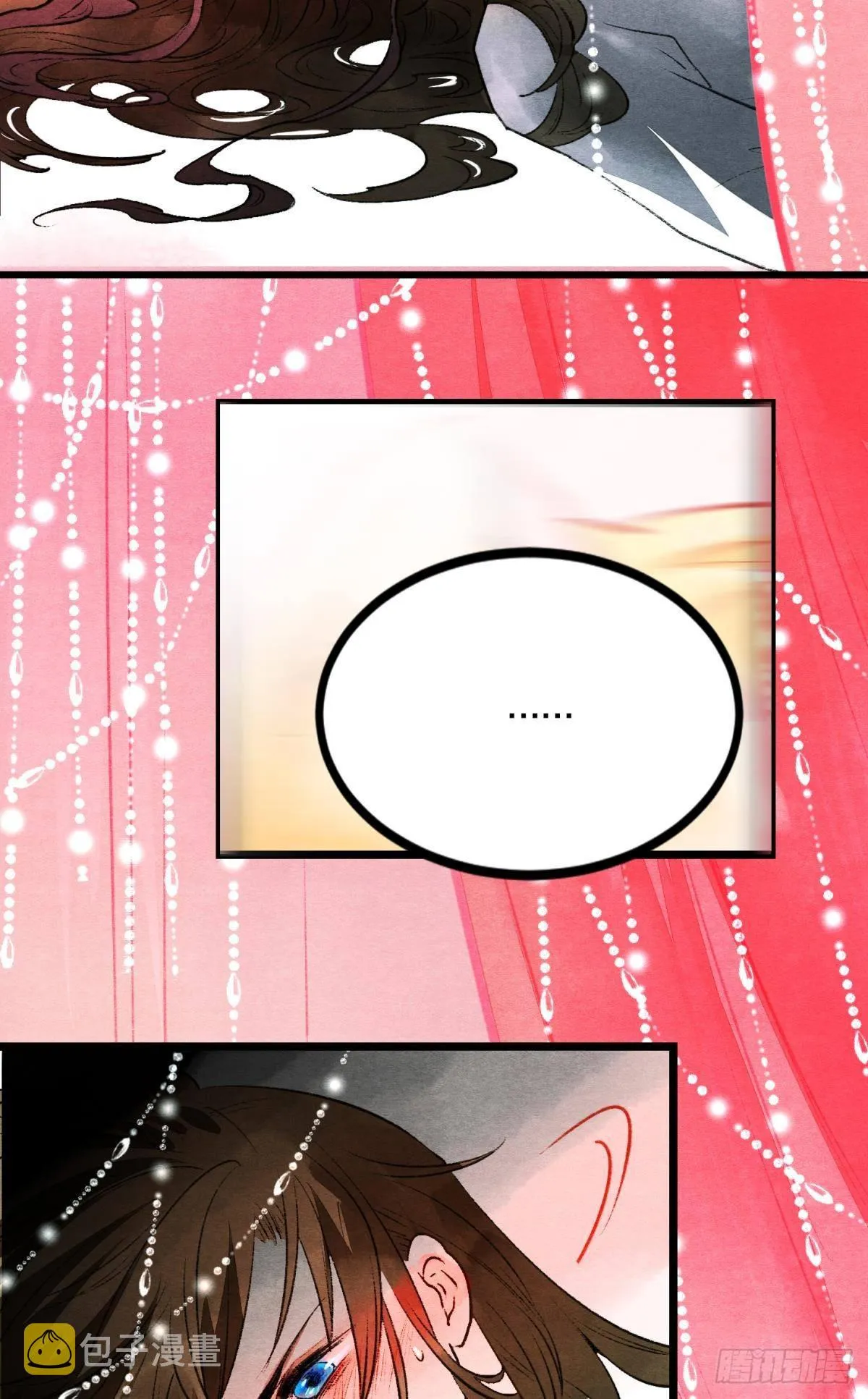 融进骨血里 第23页
