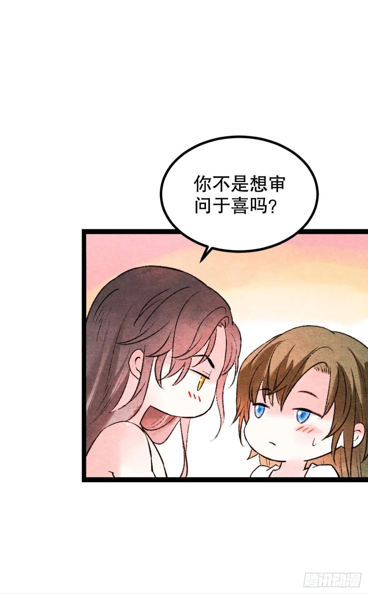 融进骨血里 第26页