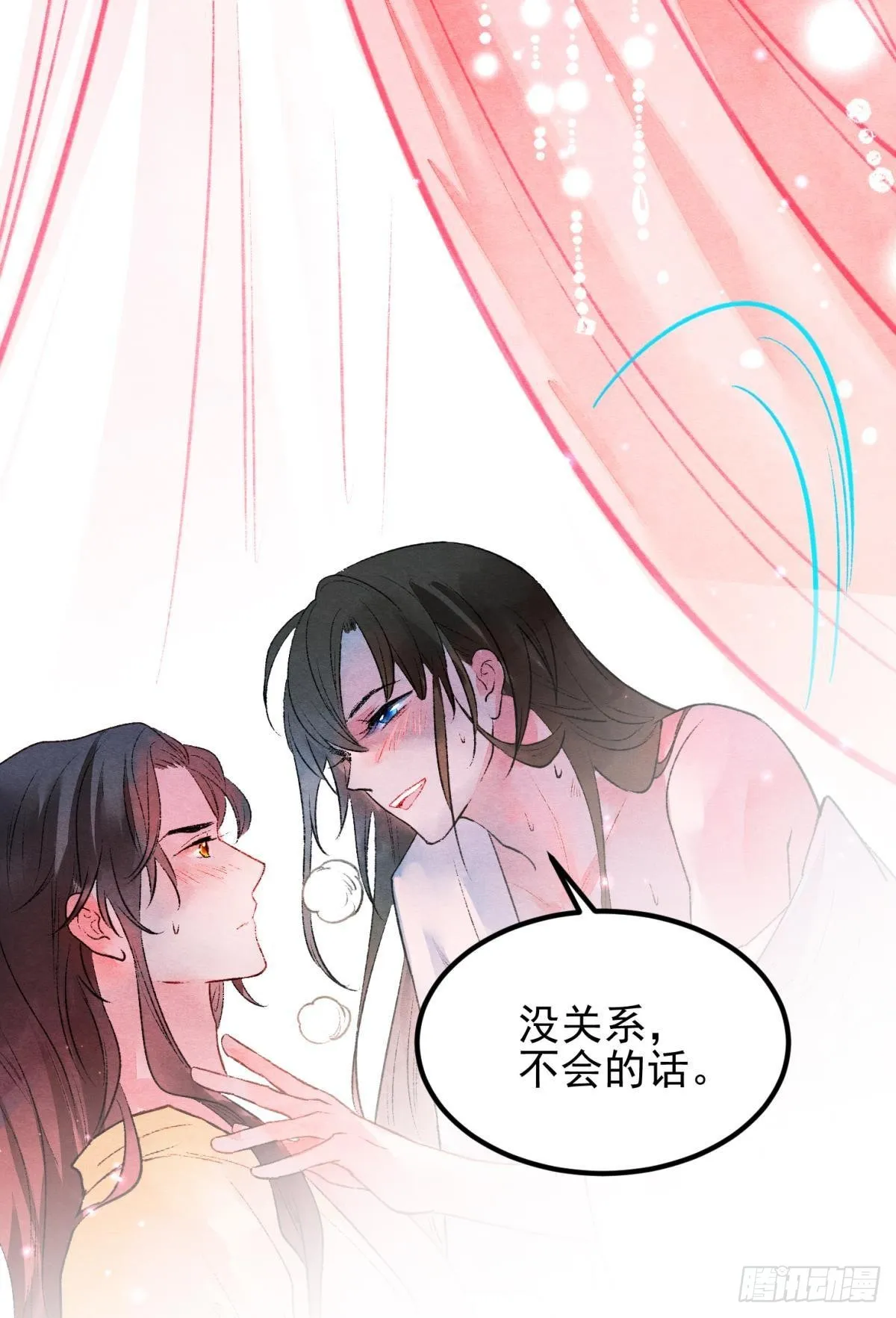融进骨血里 第28页