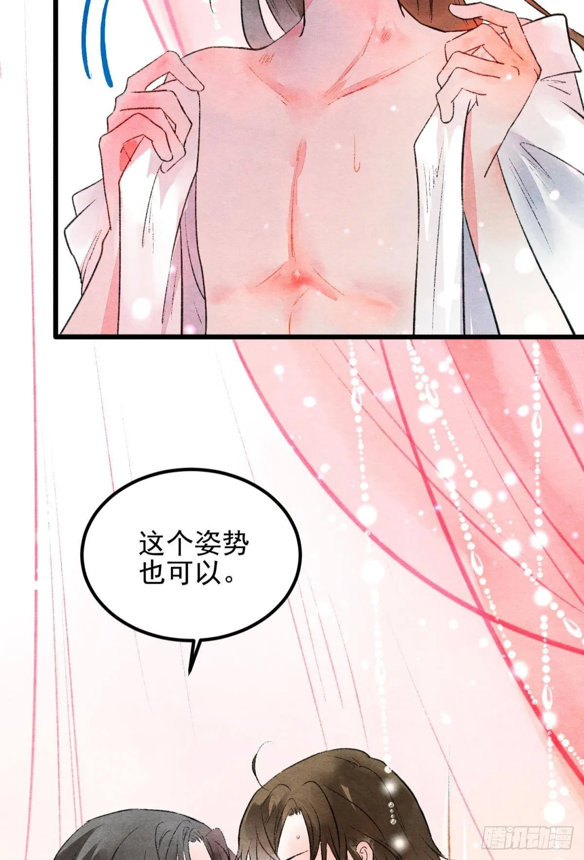 融进骨血里 第30页