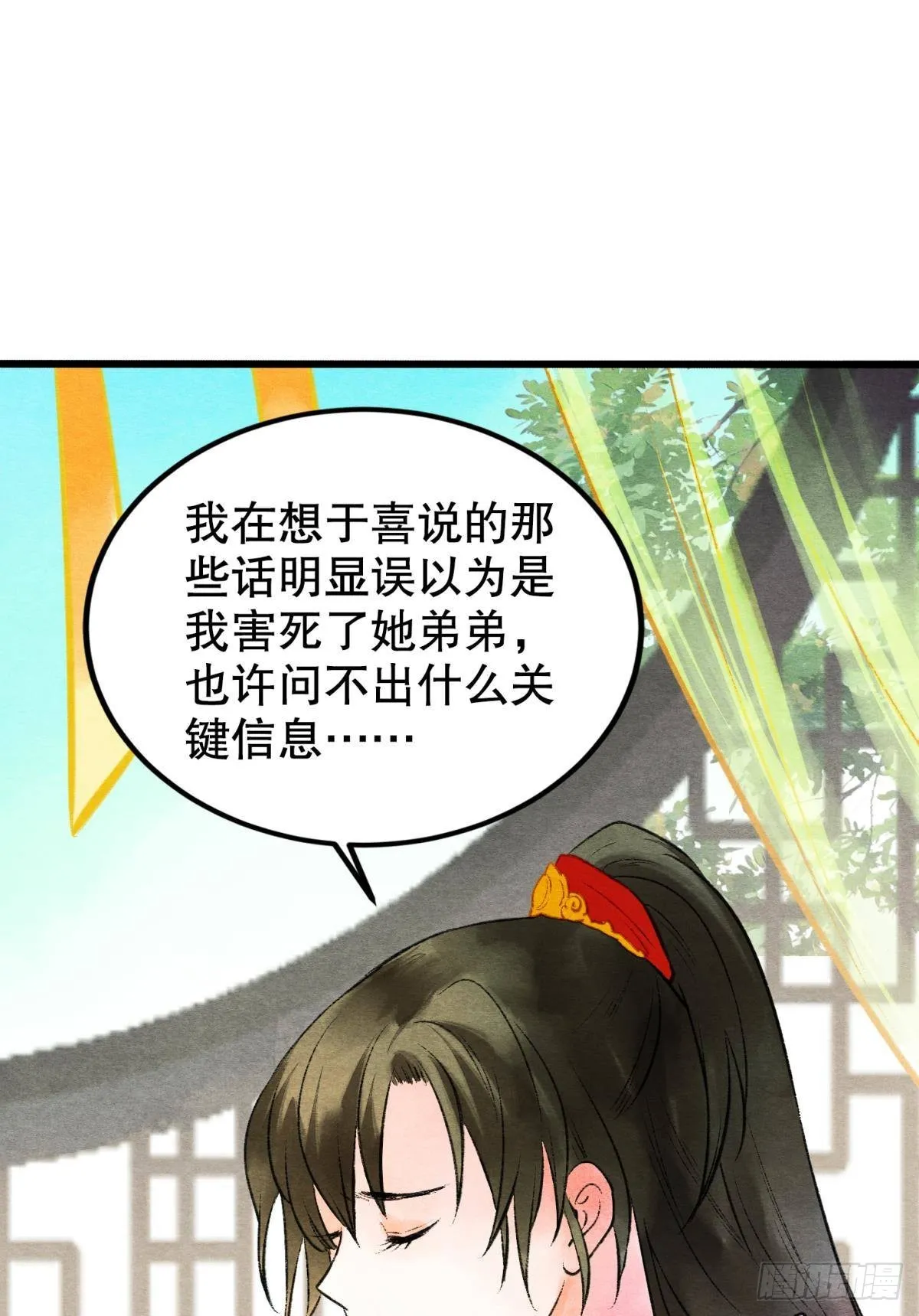 融进骨血里 第37页