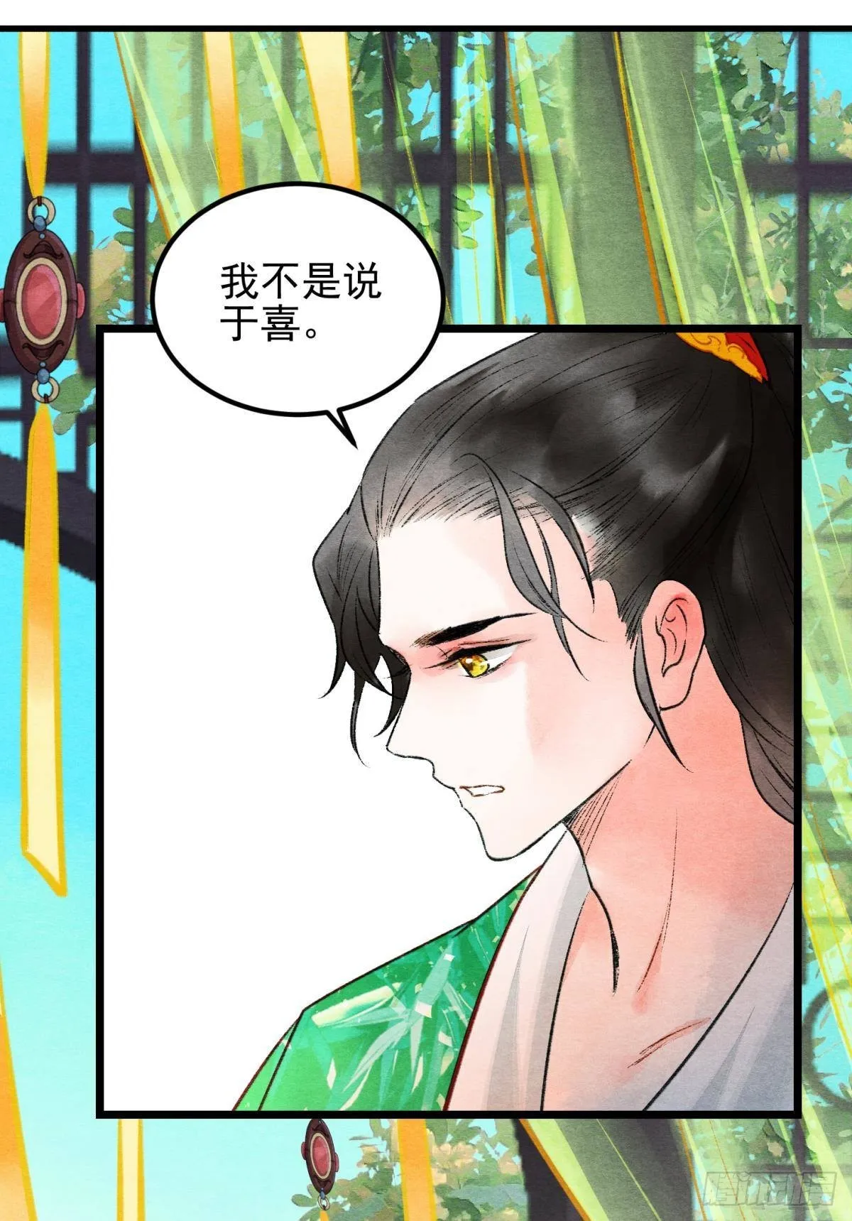 融进骨血里 第39页